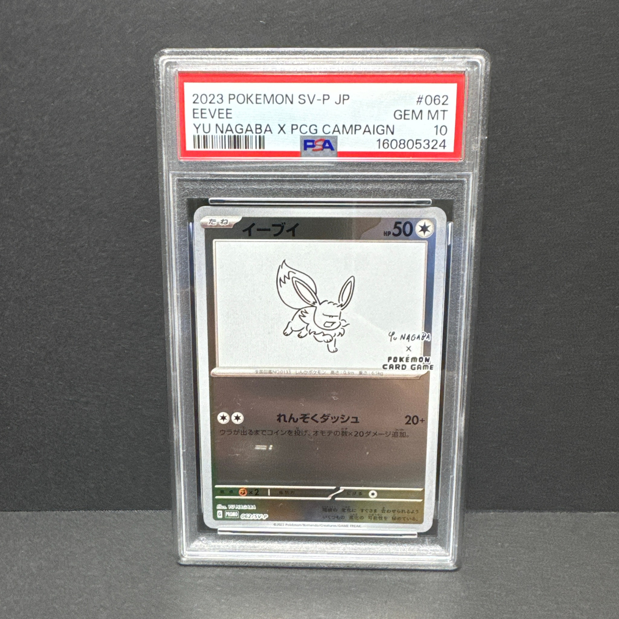 PSA10】イーブイ: プロモ [SV-P 062](「YU NAGABA×ポケモンカード