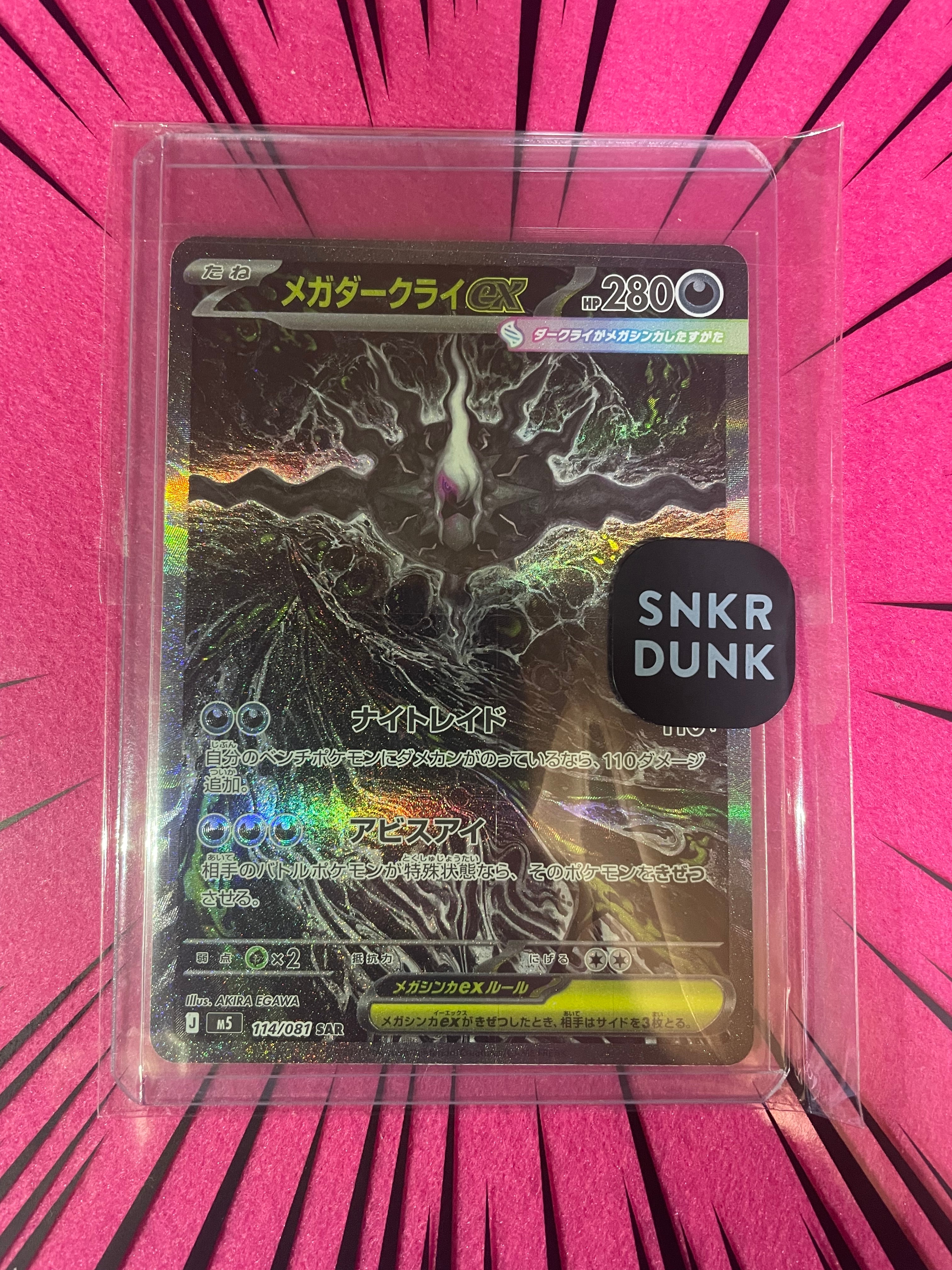 PSA10】カプ・テテフGX: プロモ [S8a-P 025](プロモカードパック 25th