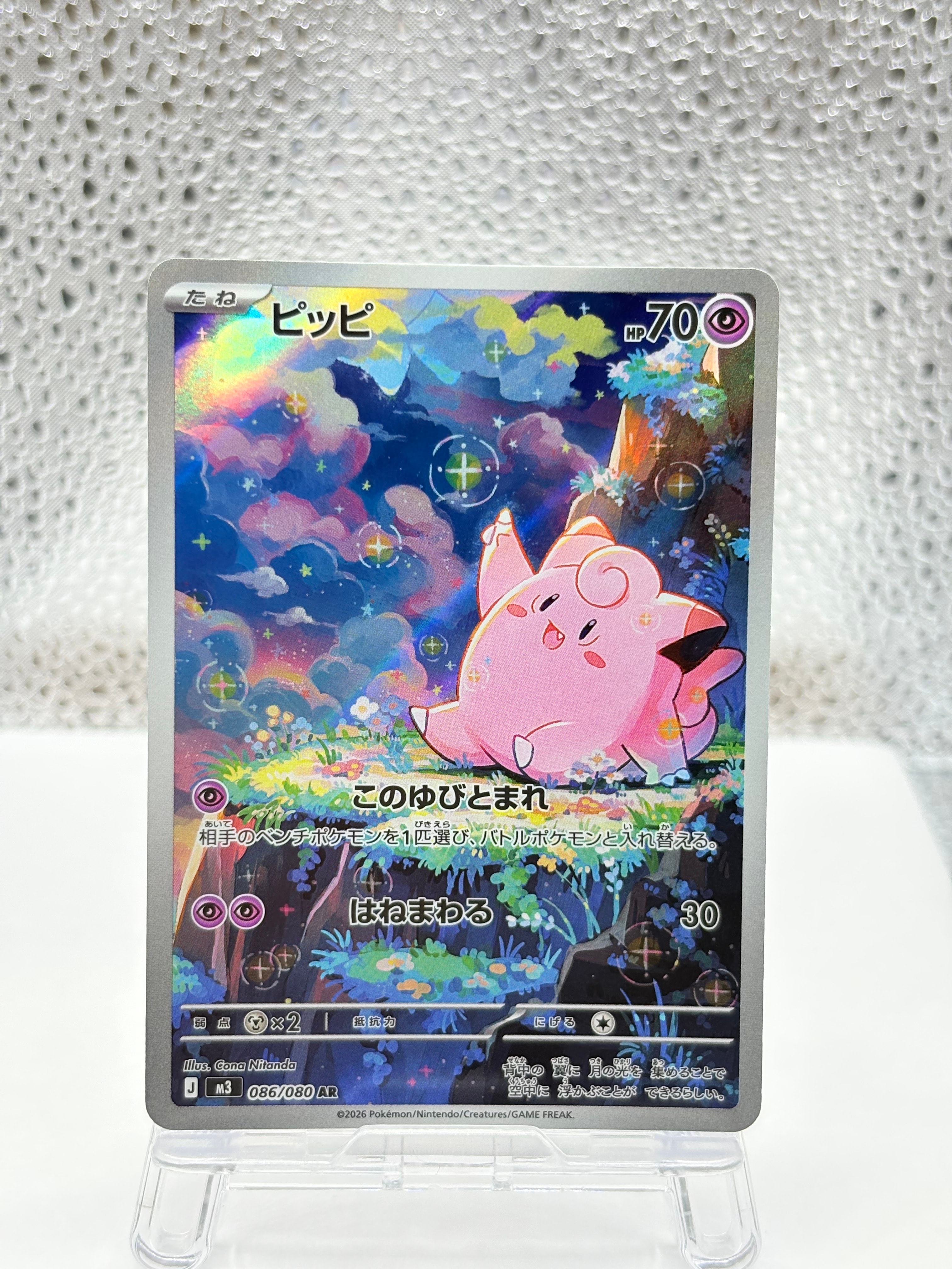 【PSA10】ポケモンカード ミュウツーVStar HR ポケモンGO 完美品 ミュウツーVSTAR HR[S10b 084/071](強化拡張パック「Pokemon GO」)の