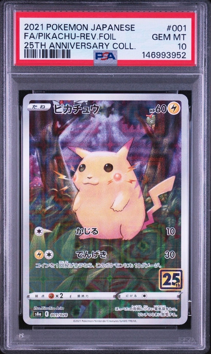 【PSA10】ピカチュウ ホロミラー 25th アニバーサリー PSA10】ピカチュウ: ミラー [s8a 001/028](拡張パック「25th