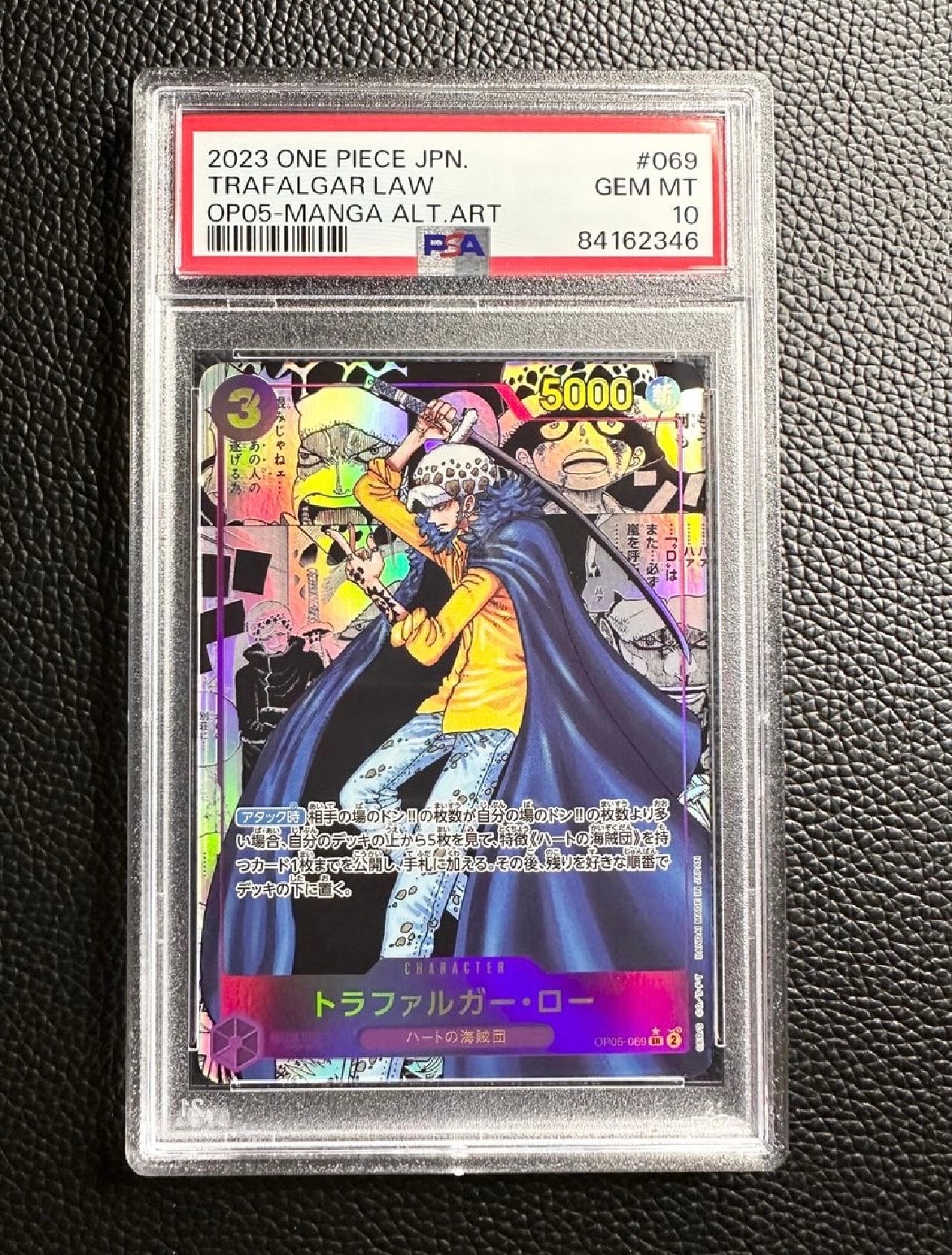 トラファルガー・ロー SR-SP (コミパラ) [OP05-069](ブースターパック「新時代の主役」)