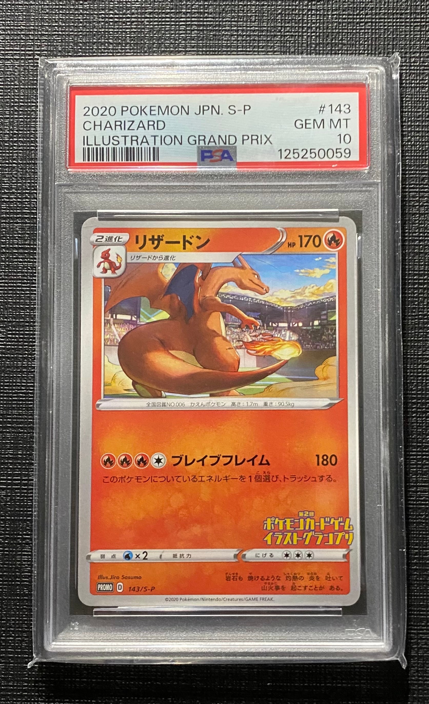 MリザードンEX[XY-20th 011/072](ポケットモンスターカードゲーム