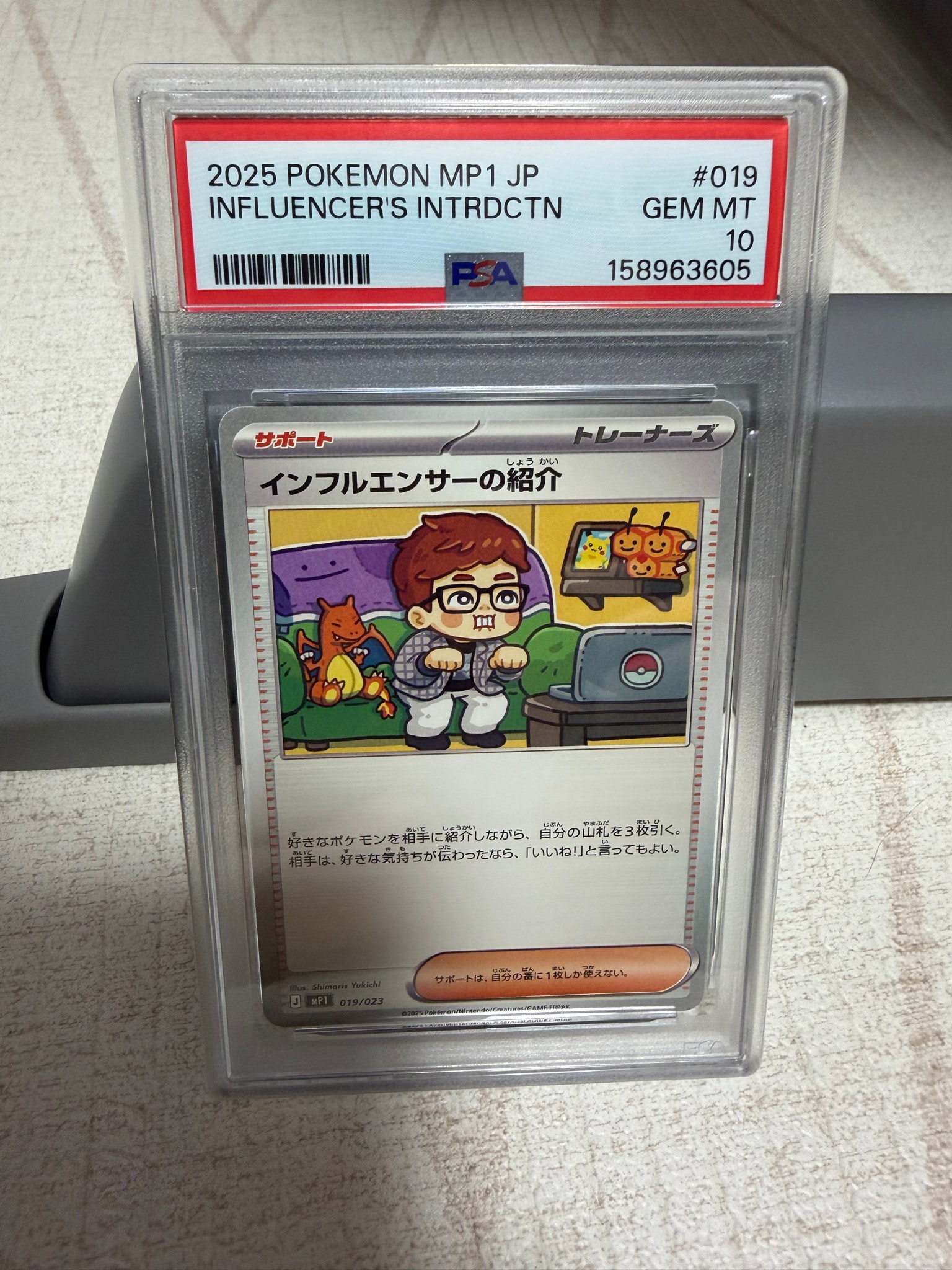 PSA10】インフルエンサーの紹介 [MP1 019/23](スタートデッキ100