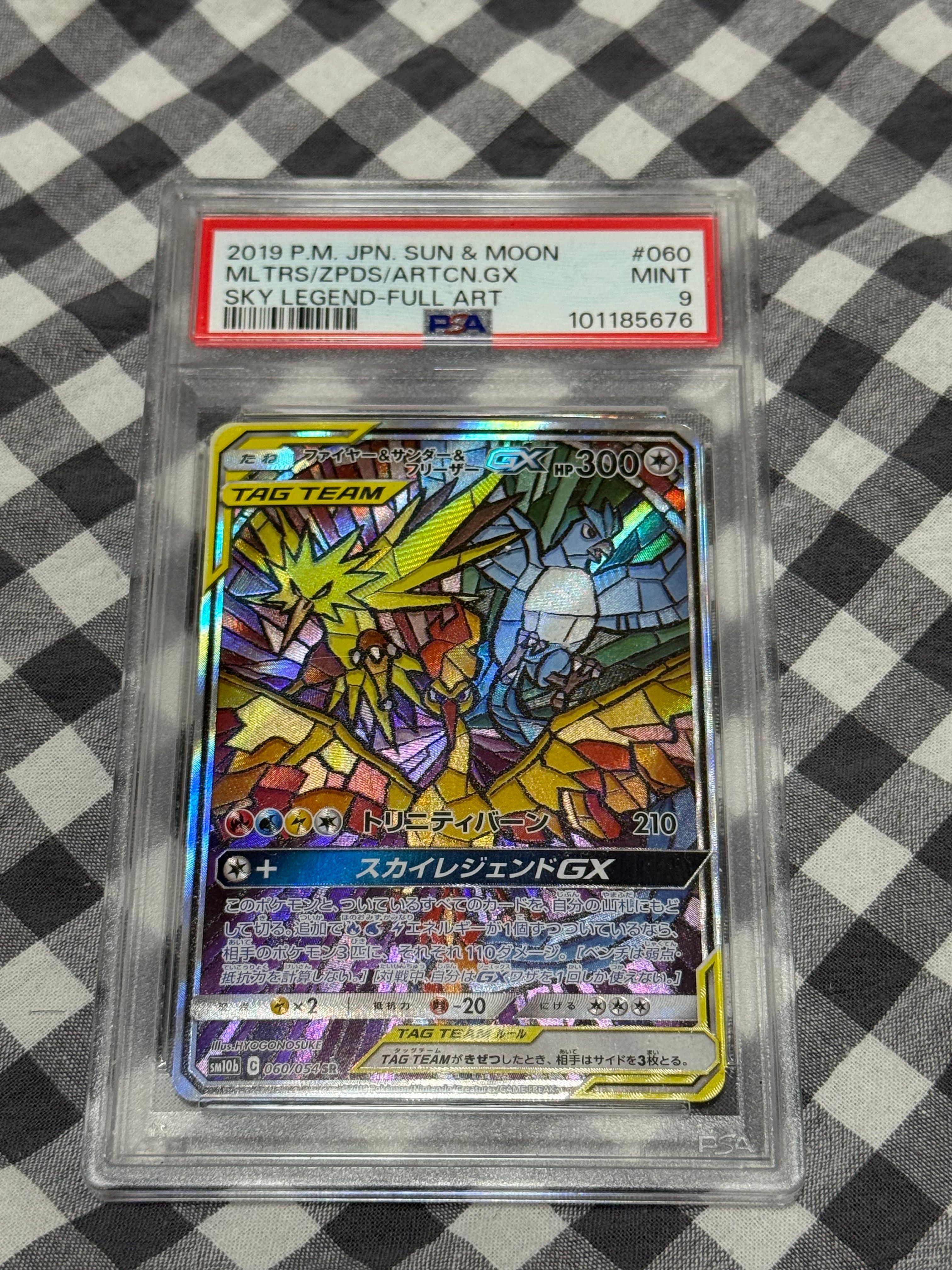 ファイヤー&サンダー&フリーザーGX SR: SA (三鳥) [SM10b 060/054](強化拡張パック「スカイレジェンド」)