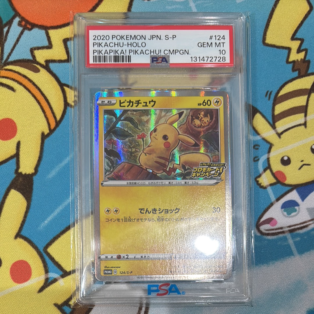 ピカチュウ: プロモ P [S-P 124](ピカピカ！ピカチュウ！プロモカードキャンペーン)