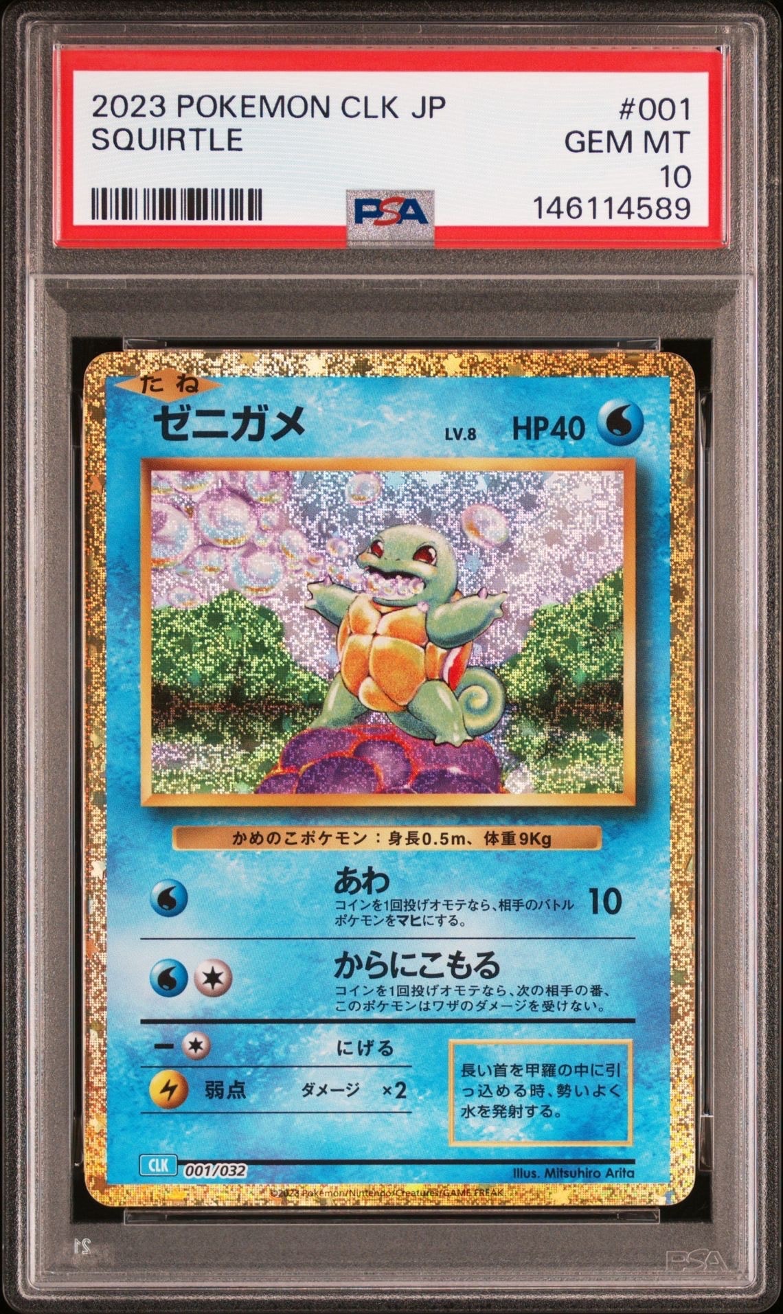 PSA10】ピカチュウ [S8a-G 003/015](25th アニバーサリー ゴールデン