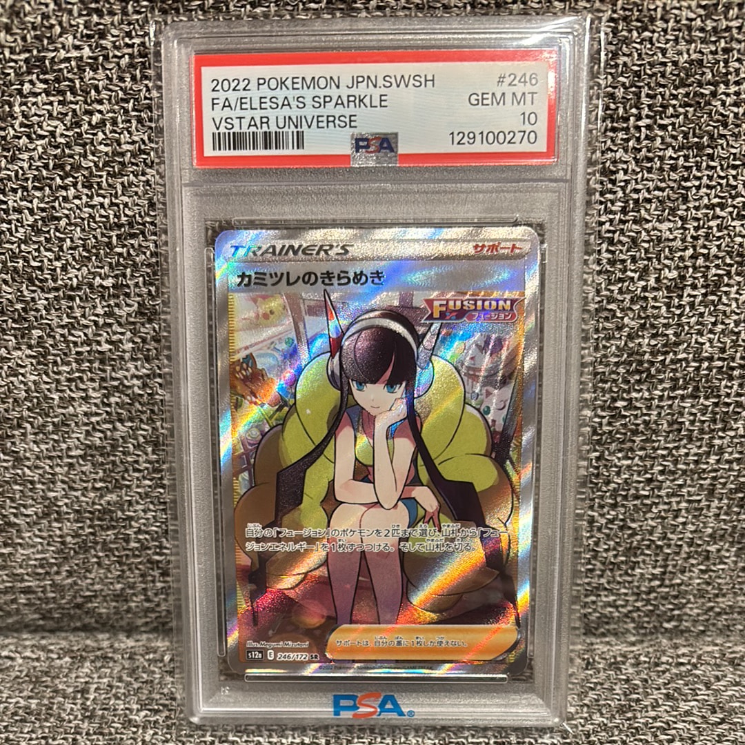 カミツレのきらめき SR[s12a 246/172](ハイクラスパック「VSTARユニバース」)