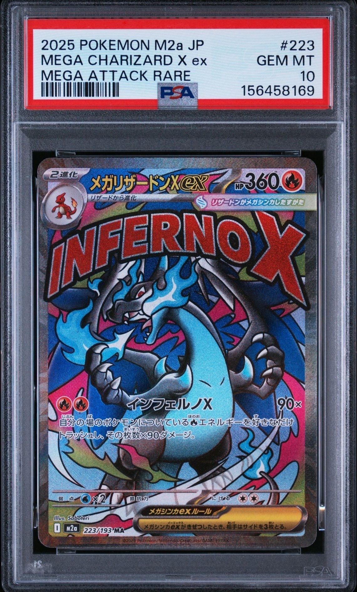 メガリザードンXex MA [M2a 223/193](ハイクラスパック「MEGAドリームex」)