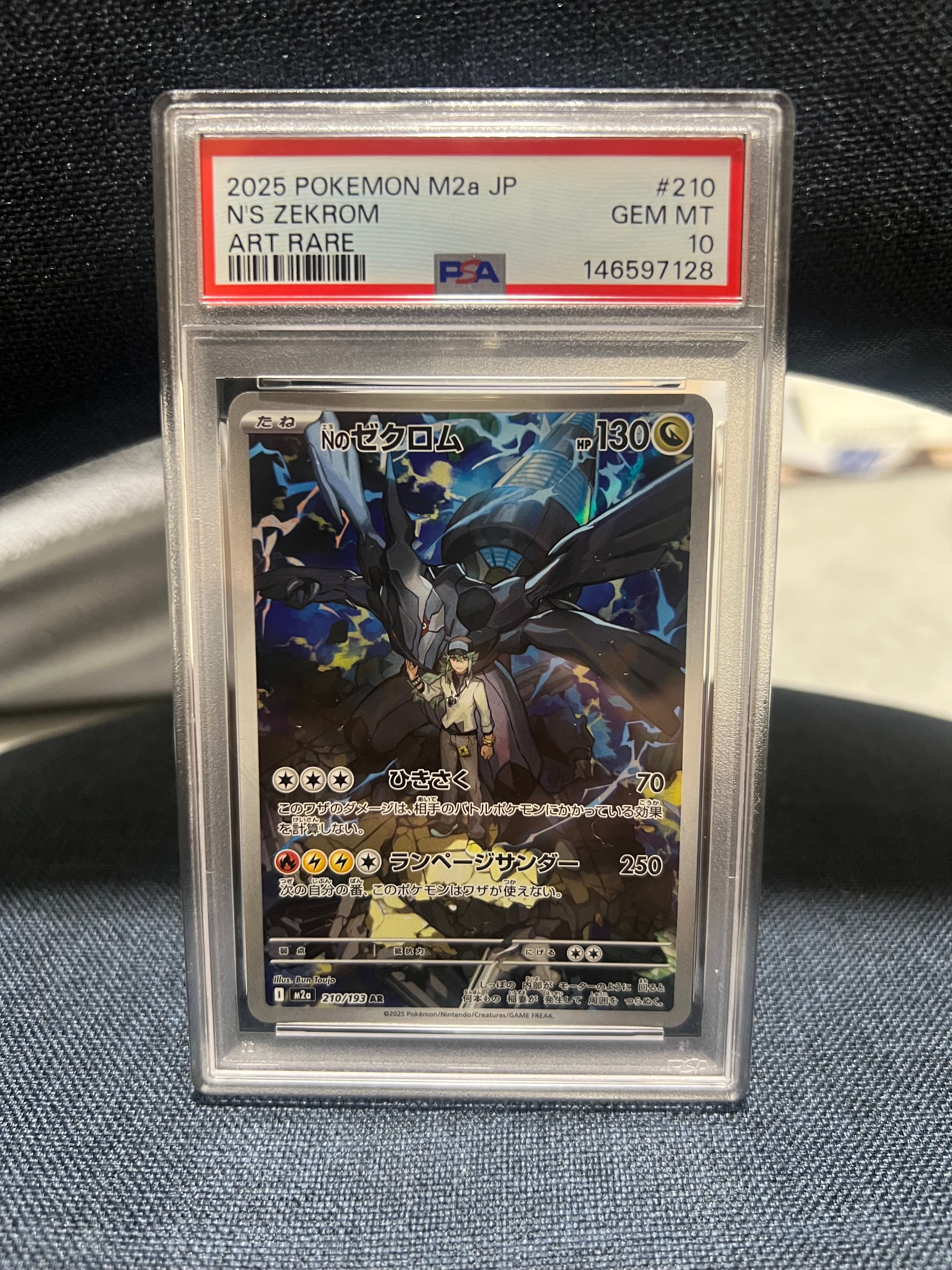 Nのゼクロム AR [M2a 210/193](ハイクラスパック「MEGAドリームex」)