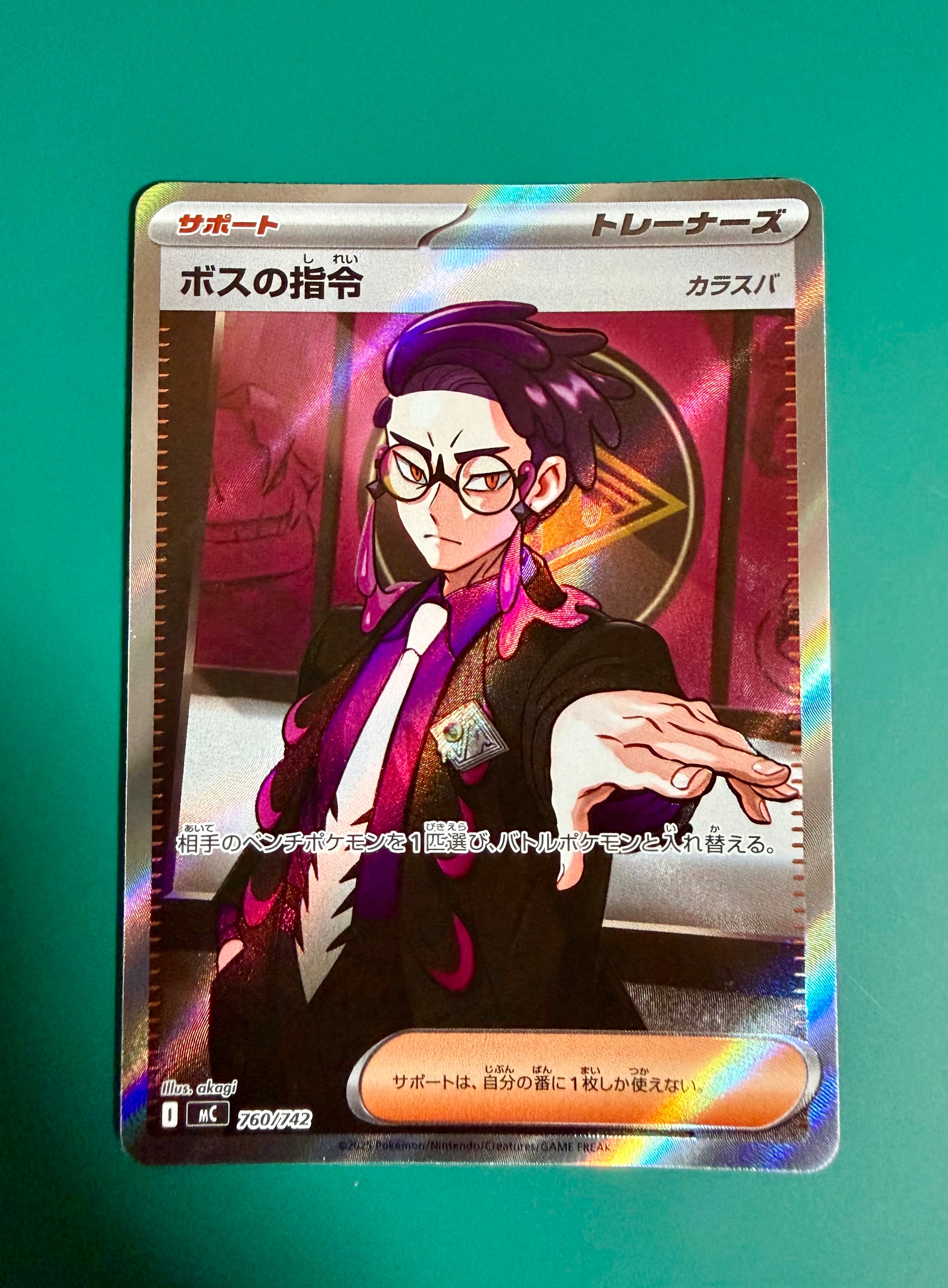 ボスの指令(カラスバ) SR仕様 [MC 760/742](スタートデッキ100「バトル