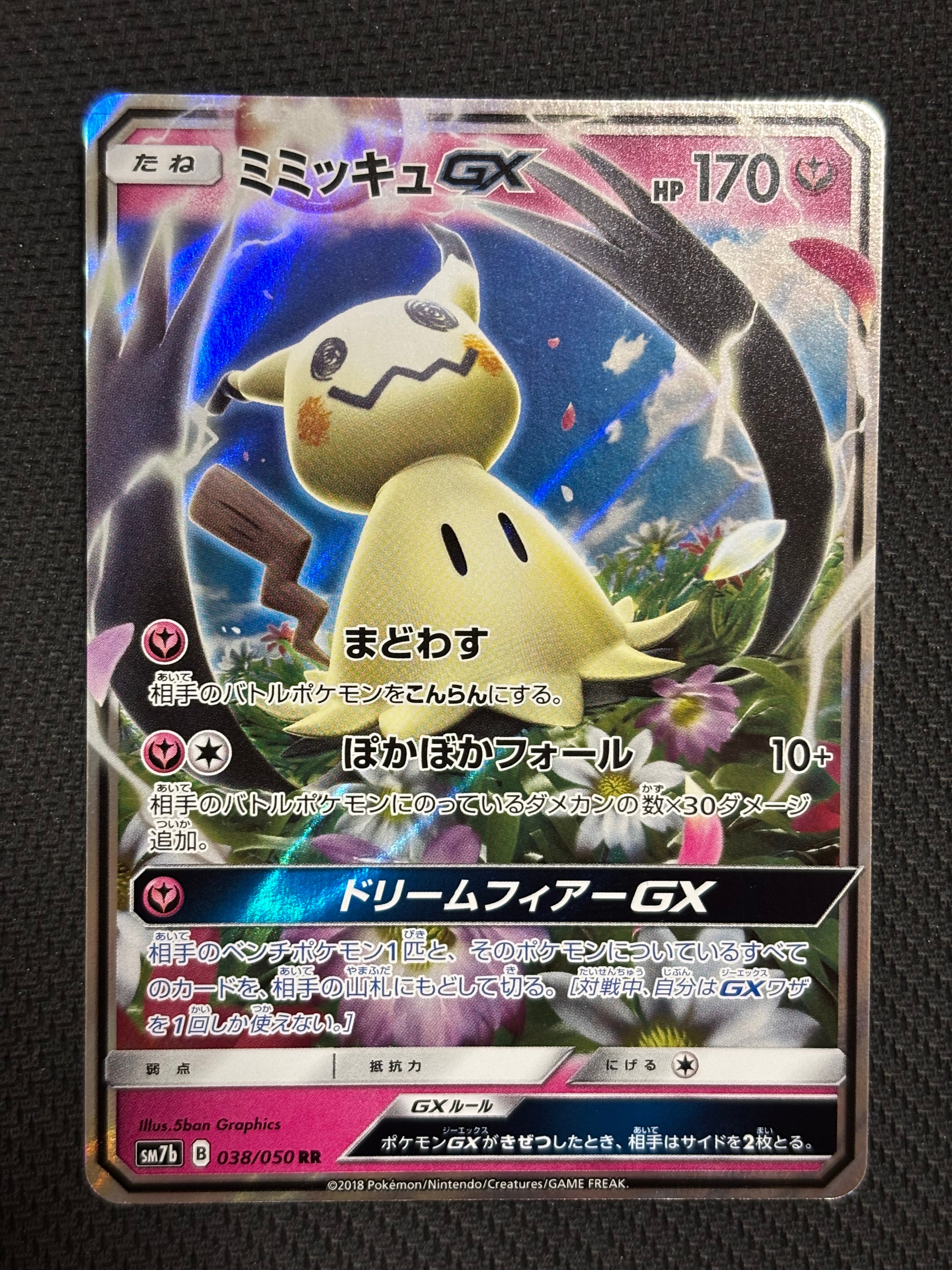 PSA10】カイリュー R [SM11 068/094](拡張パック「ミラクルツイン」) 1