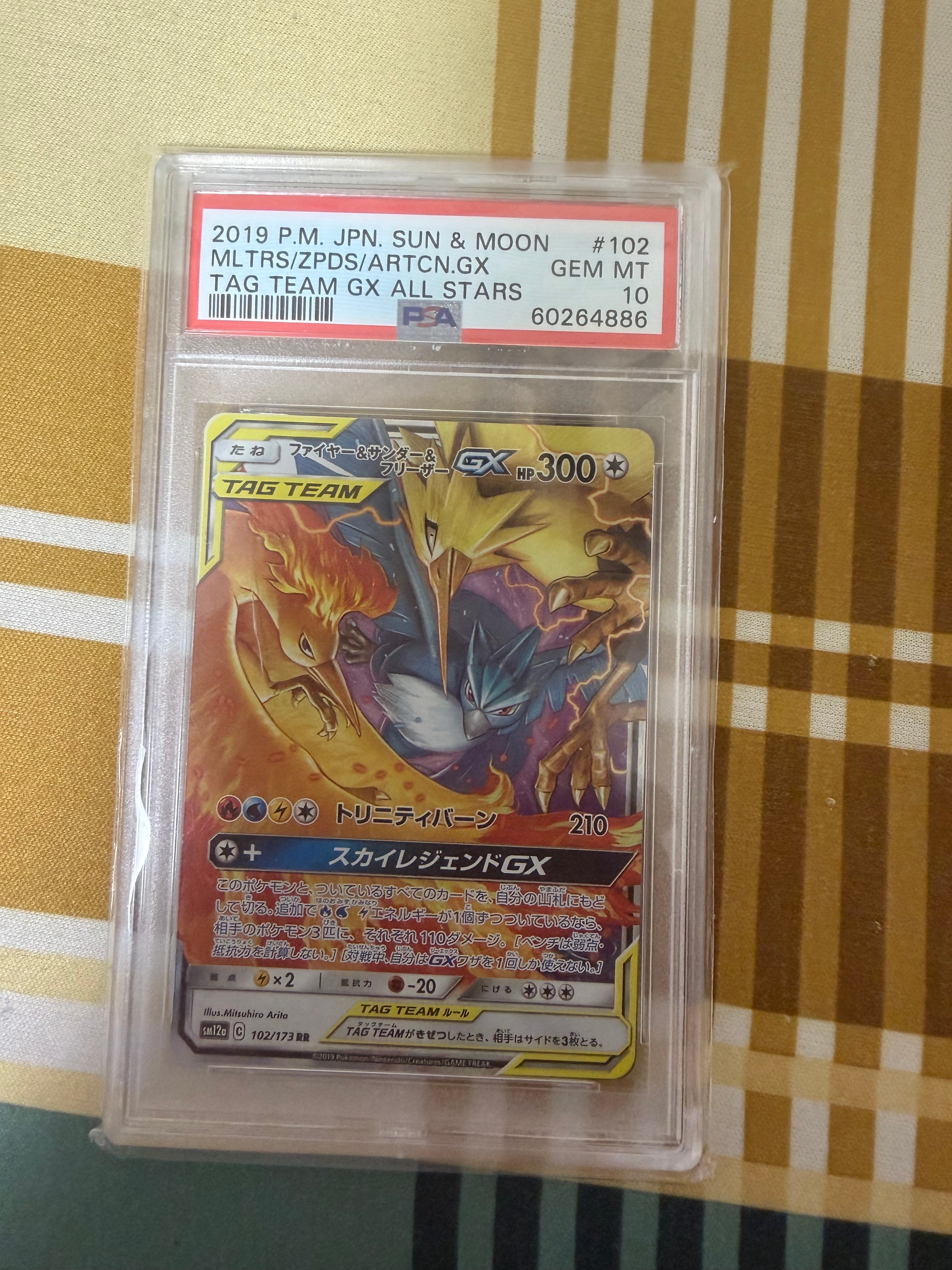 Moltres & Zapdos & Articuno GX RR [SM12a 102/173](High Class Pack "TAG TEAM GX Tag All Stars")