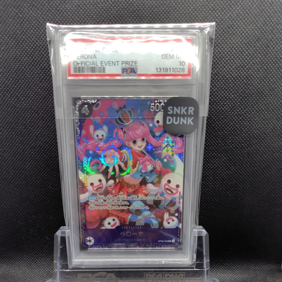 ペローナ SR [OP06-093] (フラッグシップバトル ベスト8記念品) for Japan