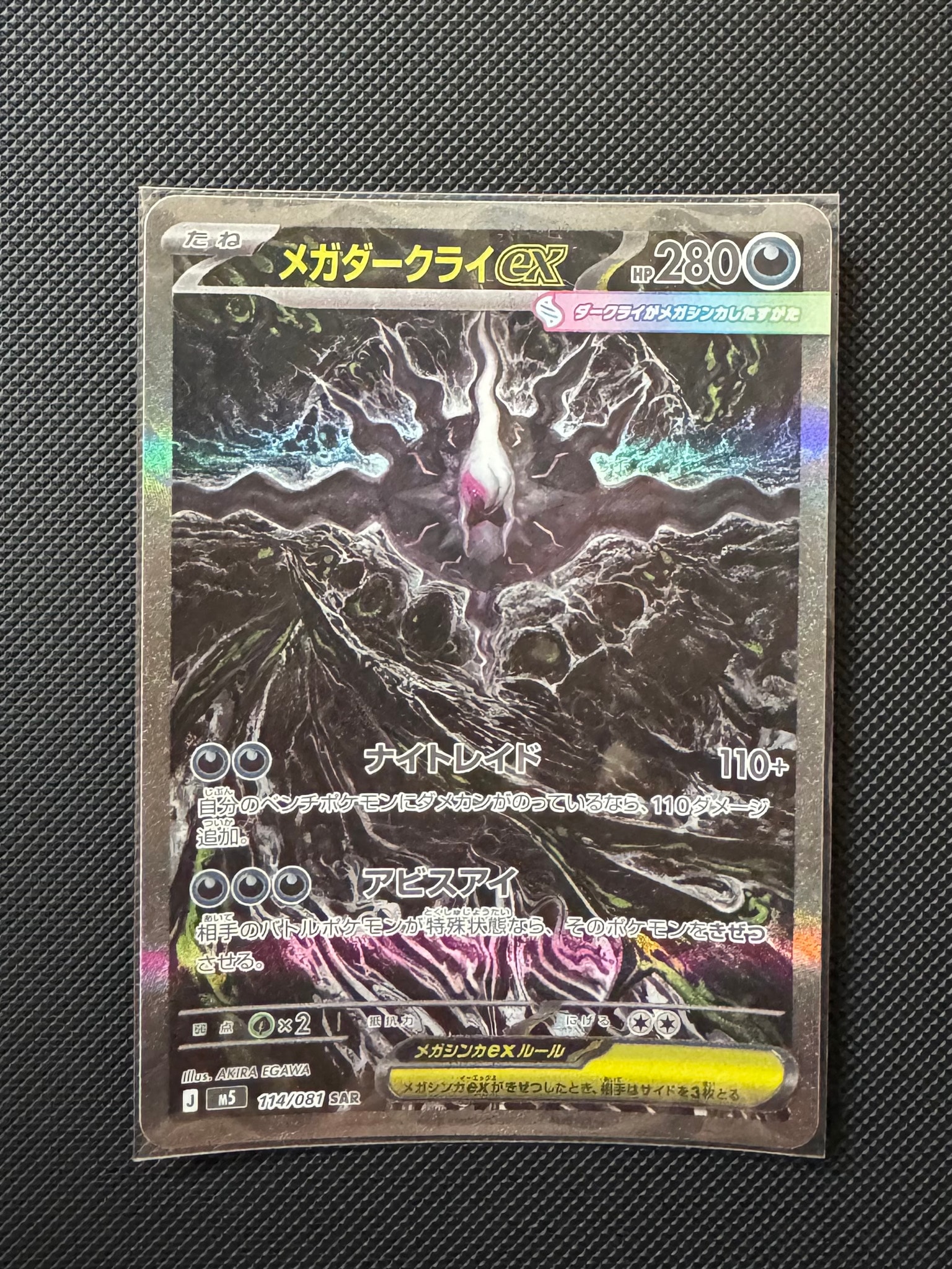 PSA10】メガユキメノコex MA [M2a 224/193](ハイクラスパック「MEGA