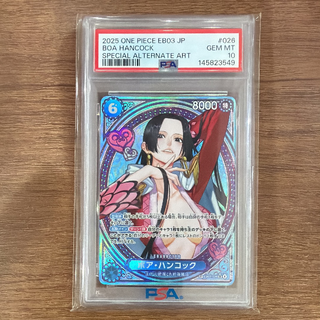PSA10】ボア・ハンコック SR-P [EB03-026](エクストラブースター