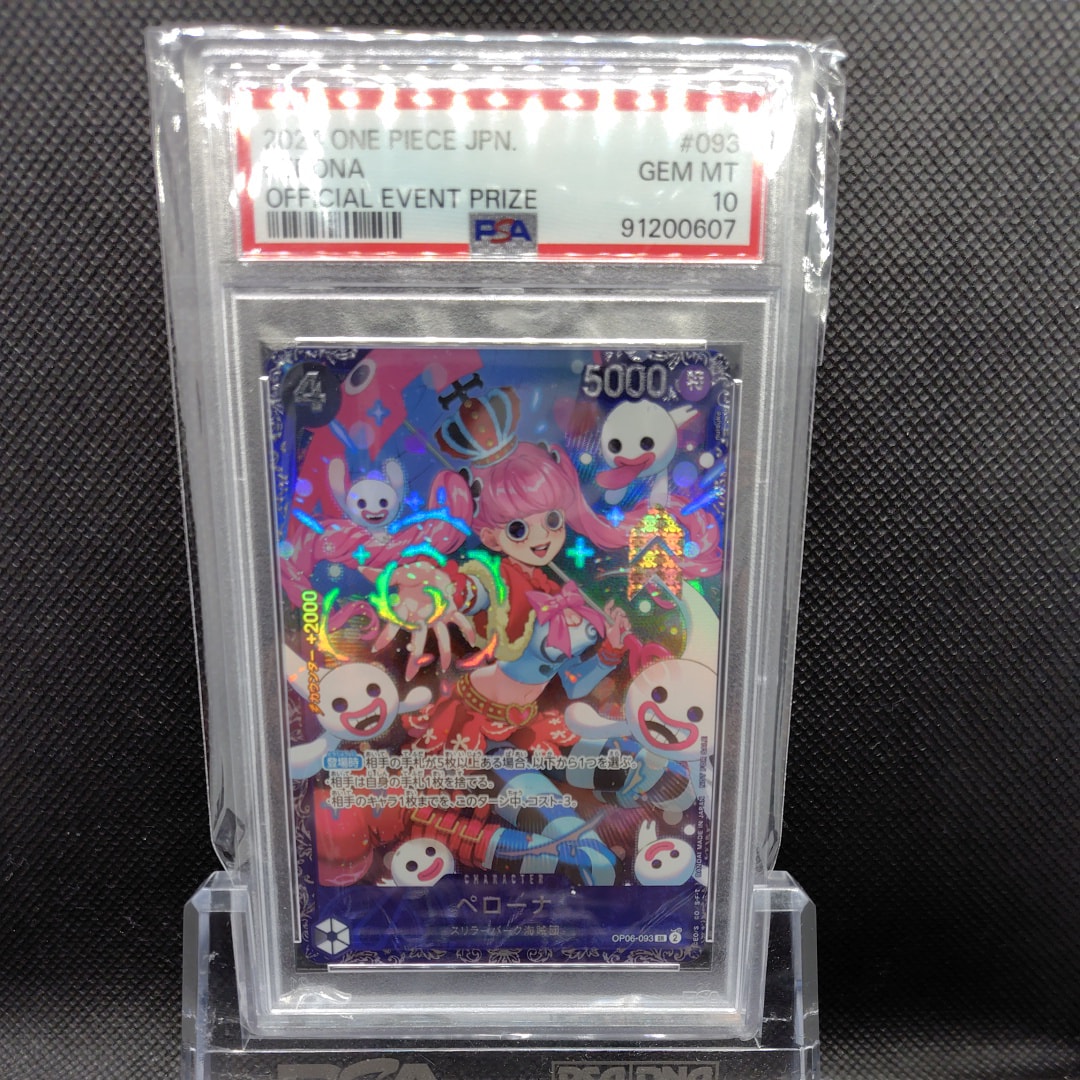 ペローナ SR [OP06-093] (フラッグシップバトル ベスト8記念品) for