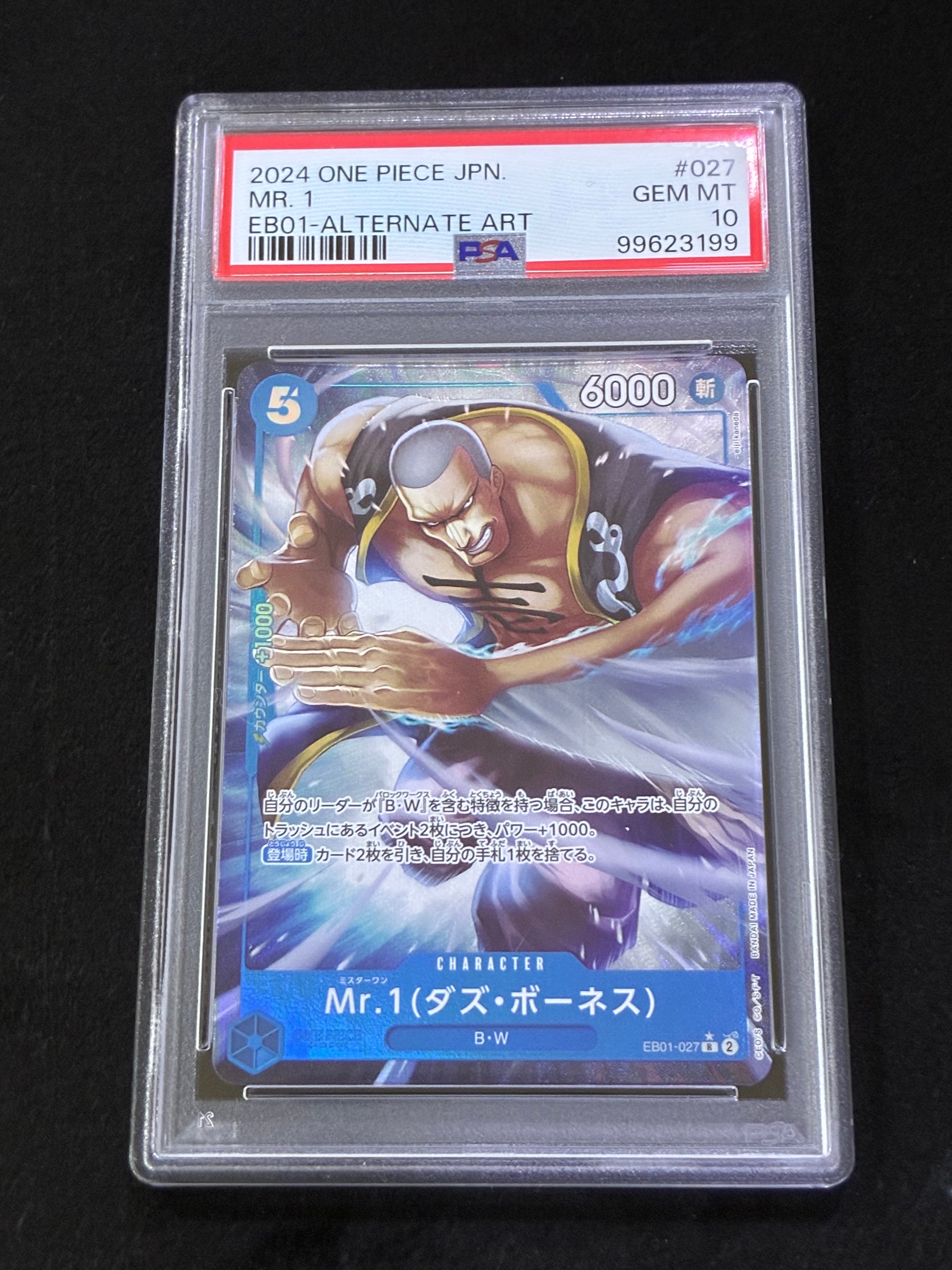 PSA10】Mr.1(ダズ・ボーネス) R-P [EB01-027] (エクストラブースター