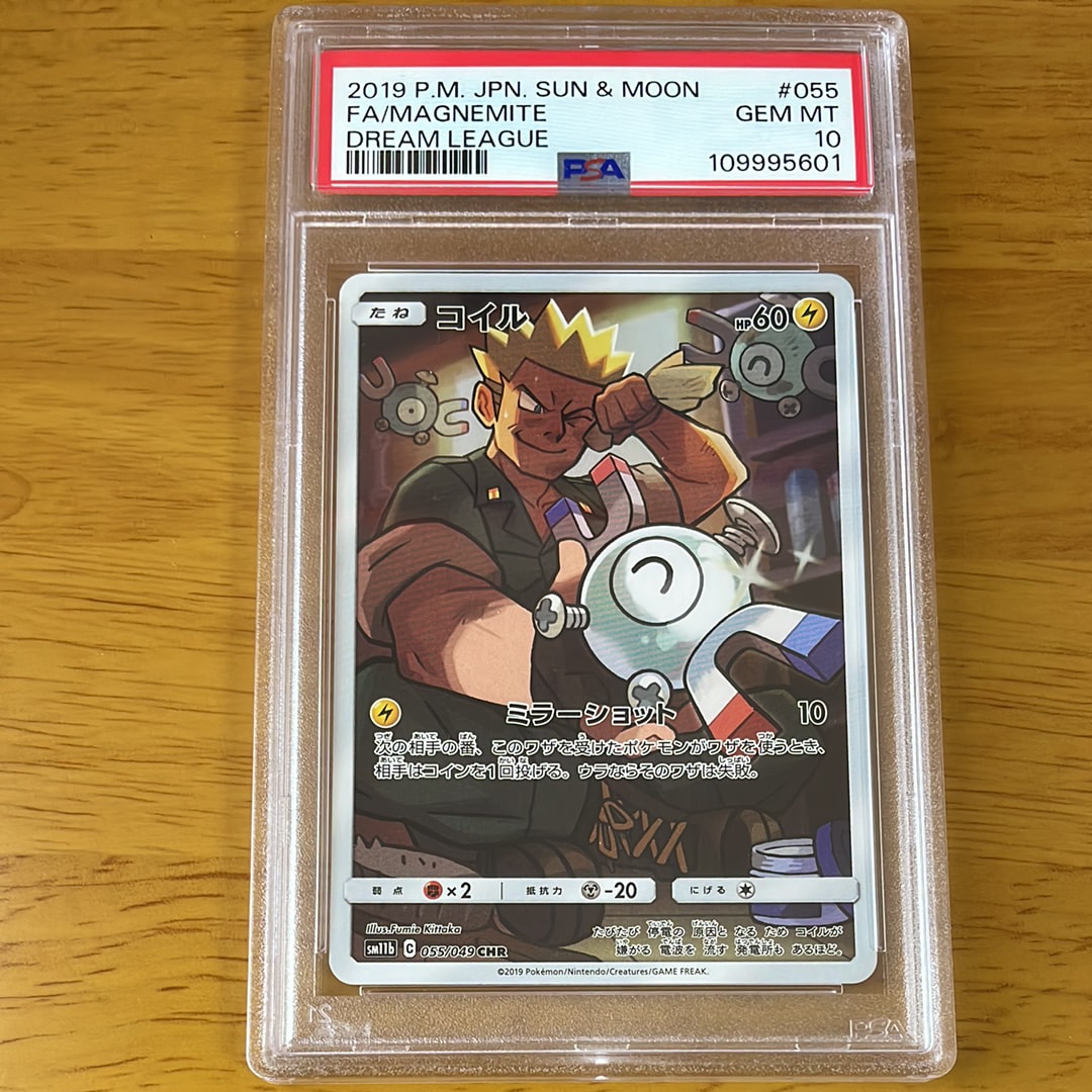 コイル CHR[sm11b 055/049](強化拡張パック「ドリームリーグ」)
