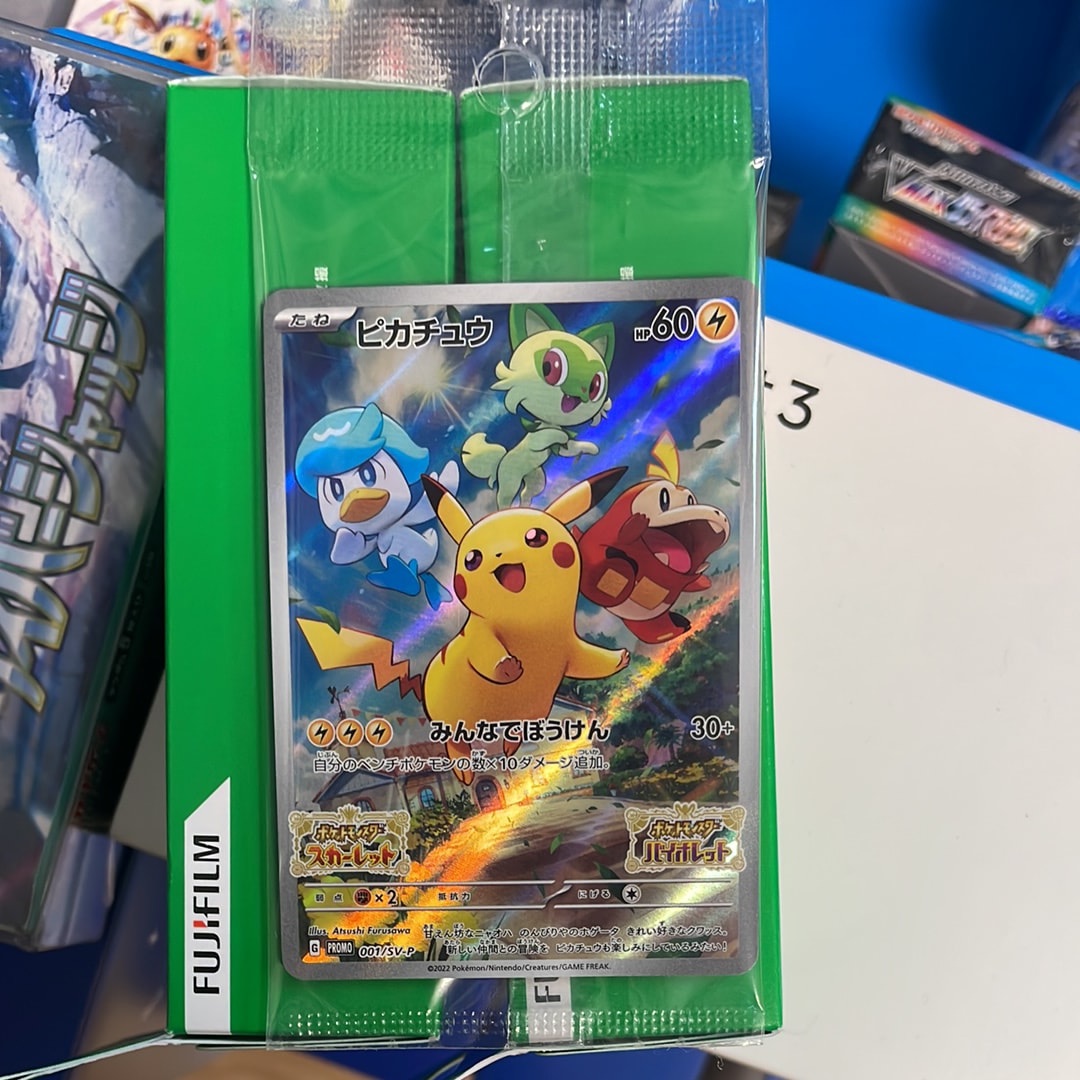 PSA10 ピカチュウ PROMO SV-Pプロモカード 120/SV-P PSA10】ピカチュウ: プロモ [SV-P 120](プロモーションカード「SV-P