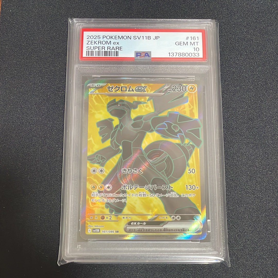 (25-05-232)【PSA10】MライボルトEX RR XY4 ライボルトEX(RR)(XY4-023-088)｜ポケカ通販サイト【Cardshop Serra】