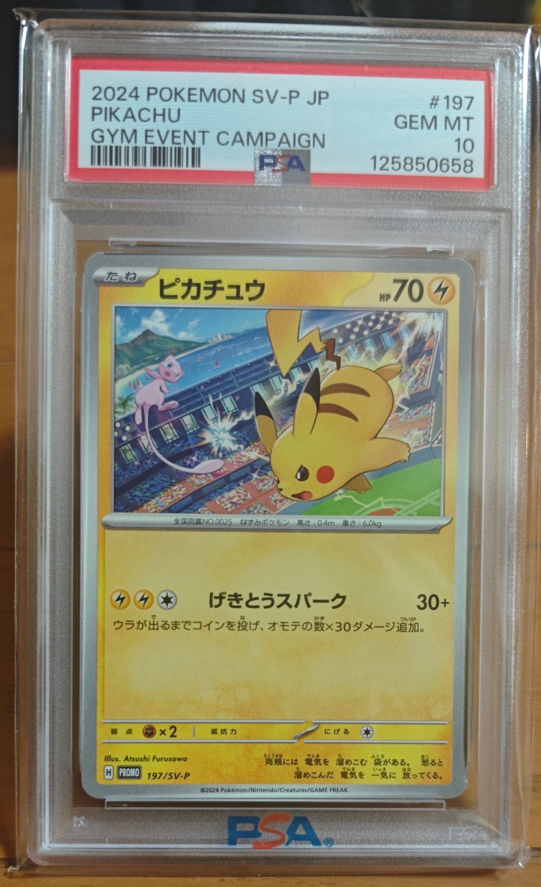 ピカチュウ P [SV-P 197](プロモーションカード「WCS2024 開催記念」)