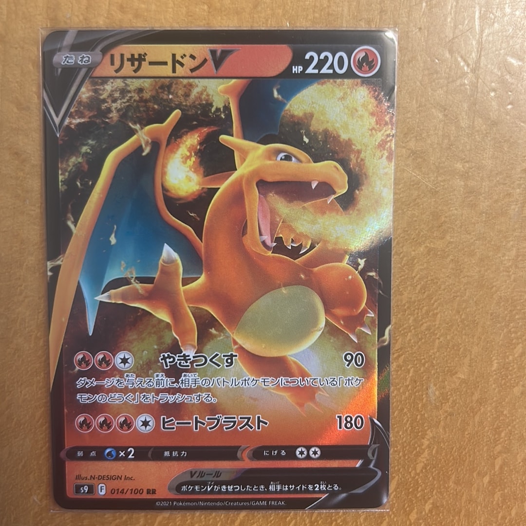 PSA10】リザードンV [SO 001/030](スペシャルデッキセット リザードン