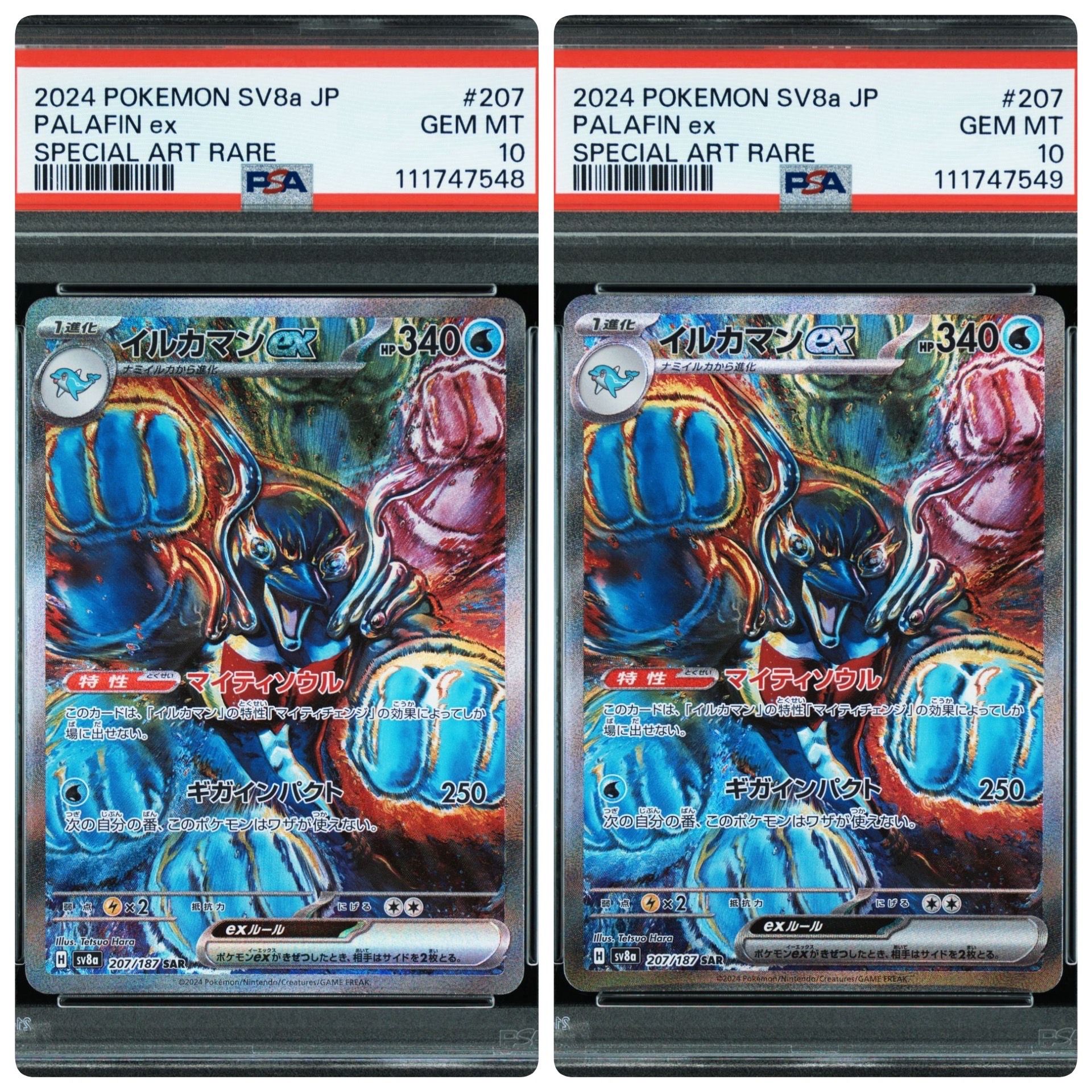 イルカマンex SAR [SV8a 207/187](ハイクラスパック「テラスタルフェスex」)