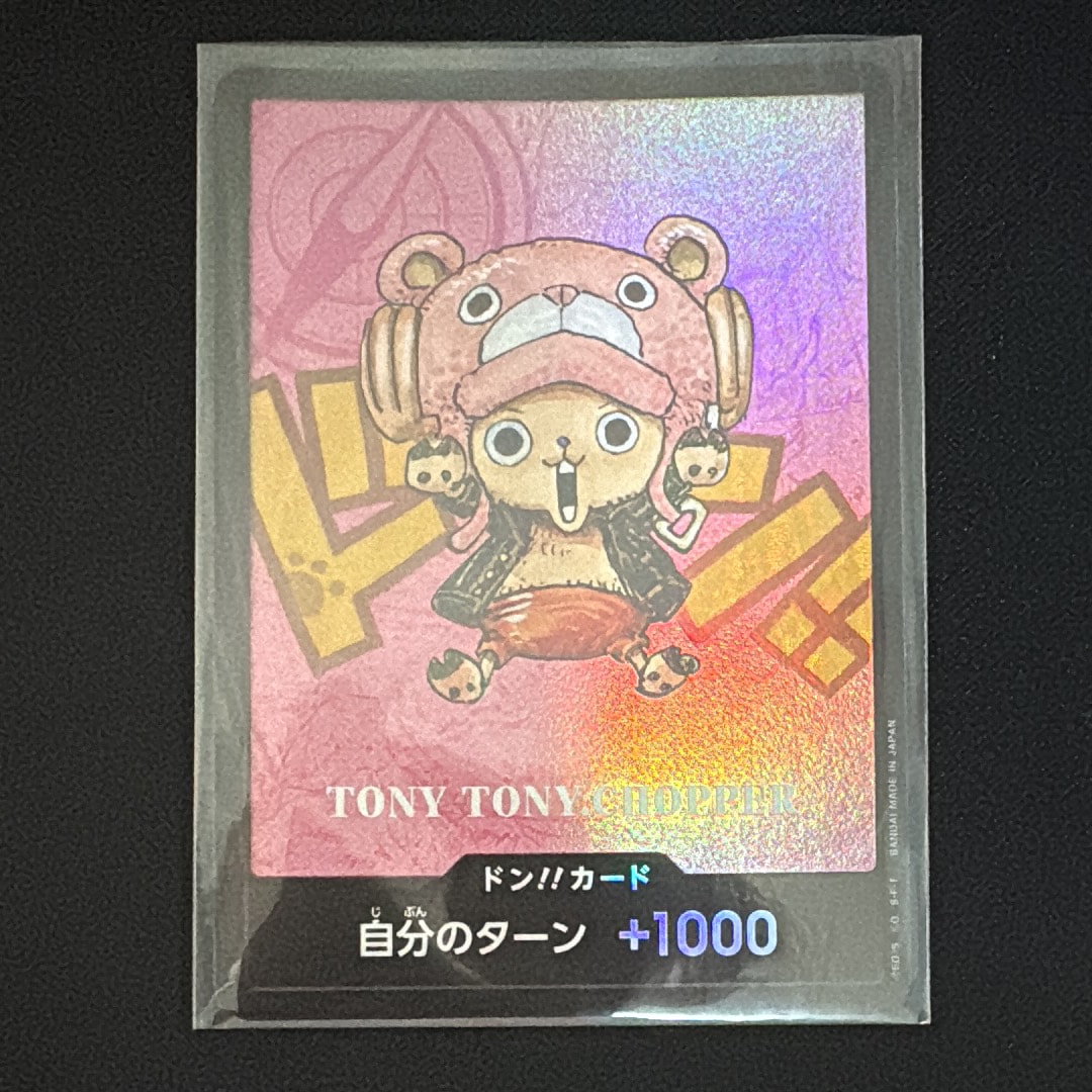 ドン!!カード : トニートニー・チョッパー (プレミアムカード