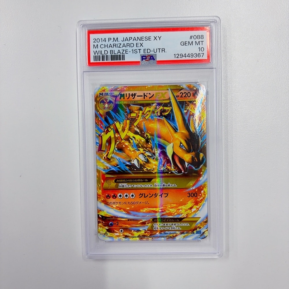 MリザードンEX UR :1ED [XY2 088/080](拡張パック「ワイルドブレイズ」)