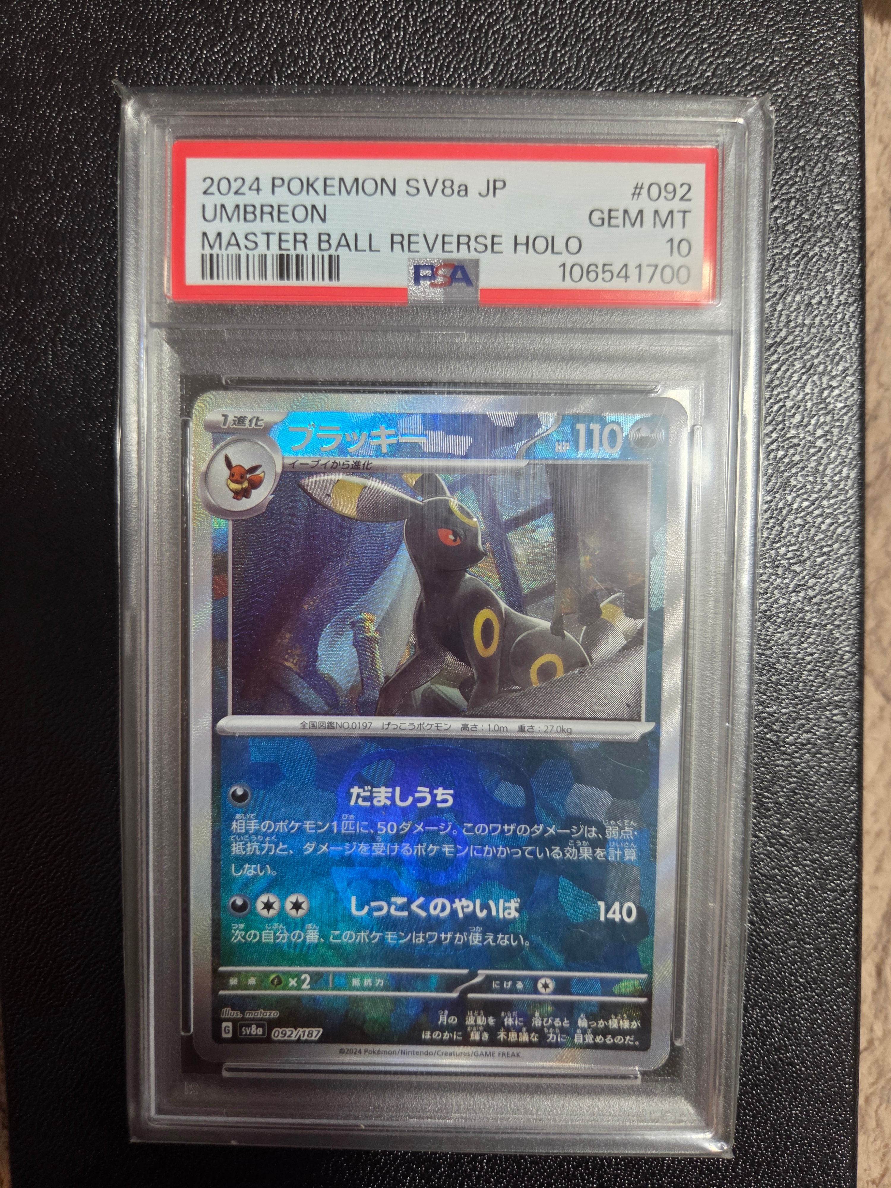 PSA 10]Umbreon :Master Ball Mirror [SV8a 092/187](High Class Pack