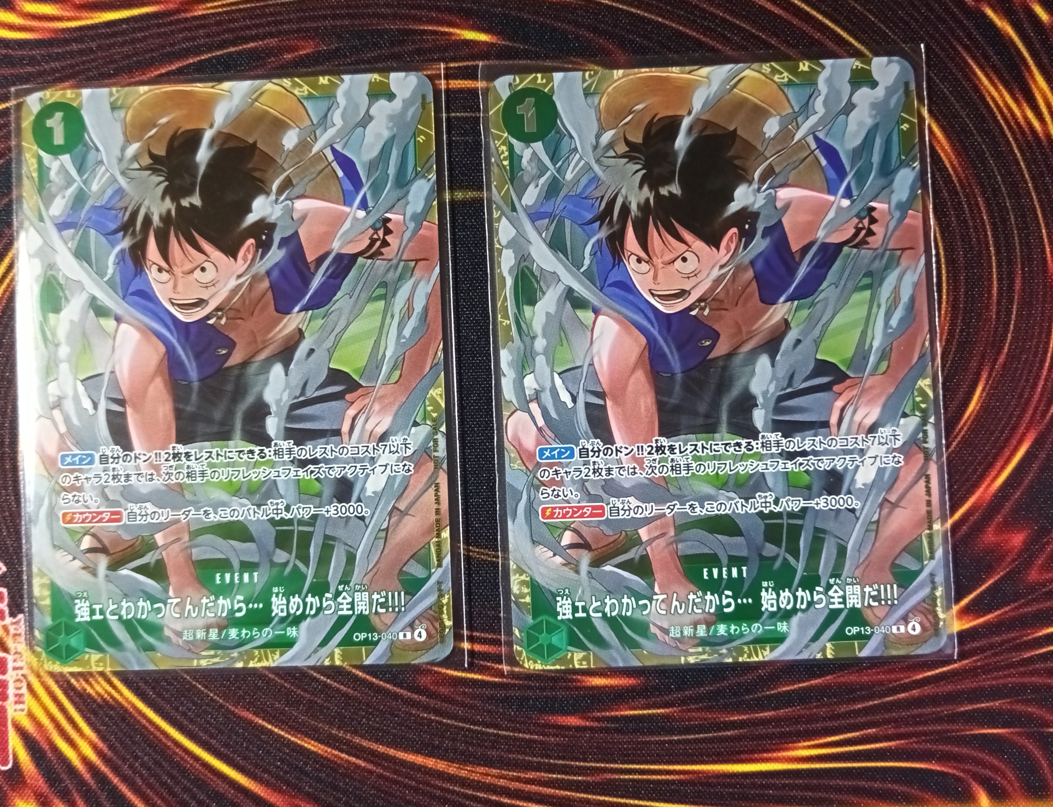 モンキー・D・ルフィ [P-033] (週刊少年ジャンプ2023年1月7日号 付録