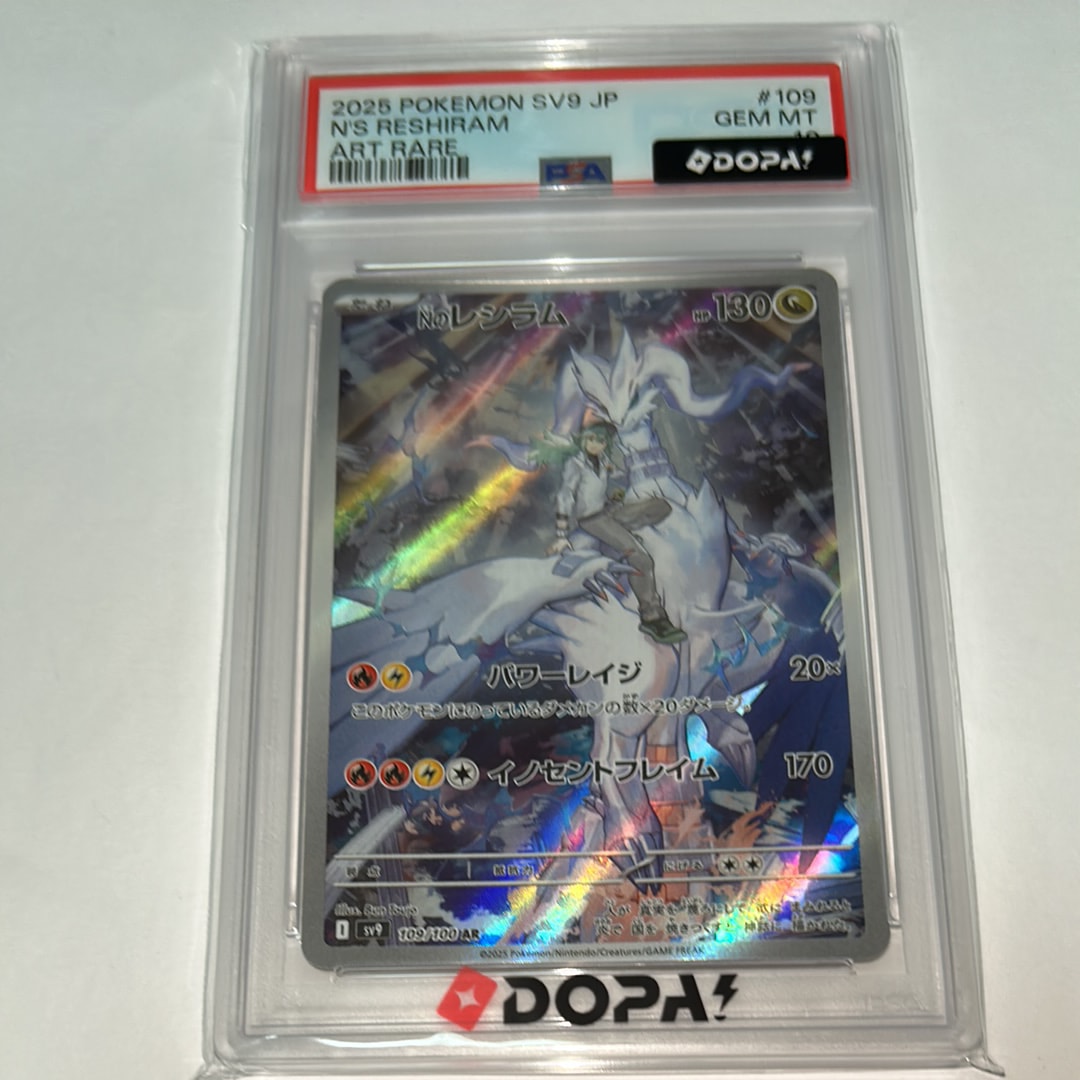 PSA10】Nのレシラム AR [SV9 109/100](拡張パック「バトルパートナーズ