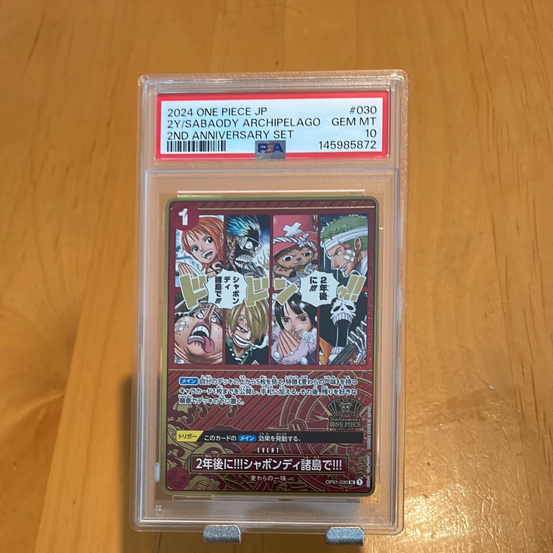 2年後に!!!シャボンディ諸島で!!! UC [OP01-030](スペシャルグッズセット「2nd ANNIVERSARY SET」)