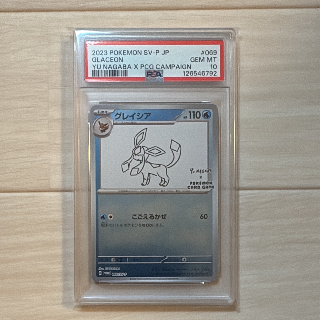 グレイシア: プロモ [SV-P 069](「YU NAGABA×ポケモンカードゲーム」プロモーションカード「SV-P」)