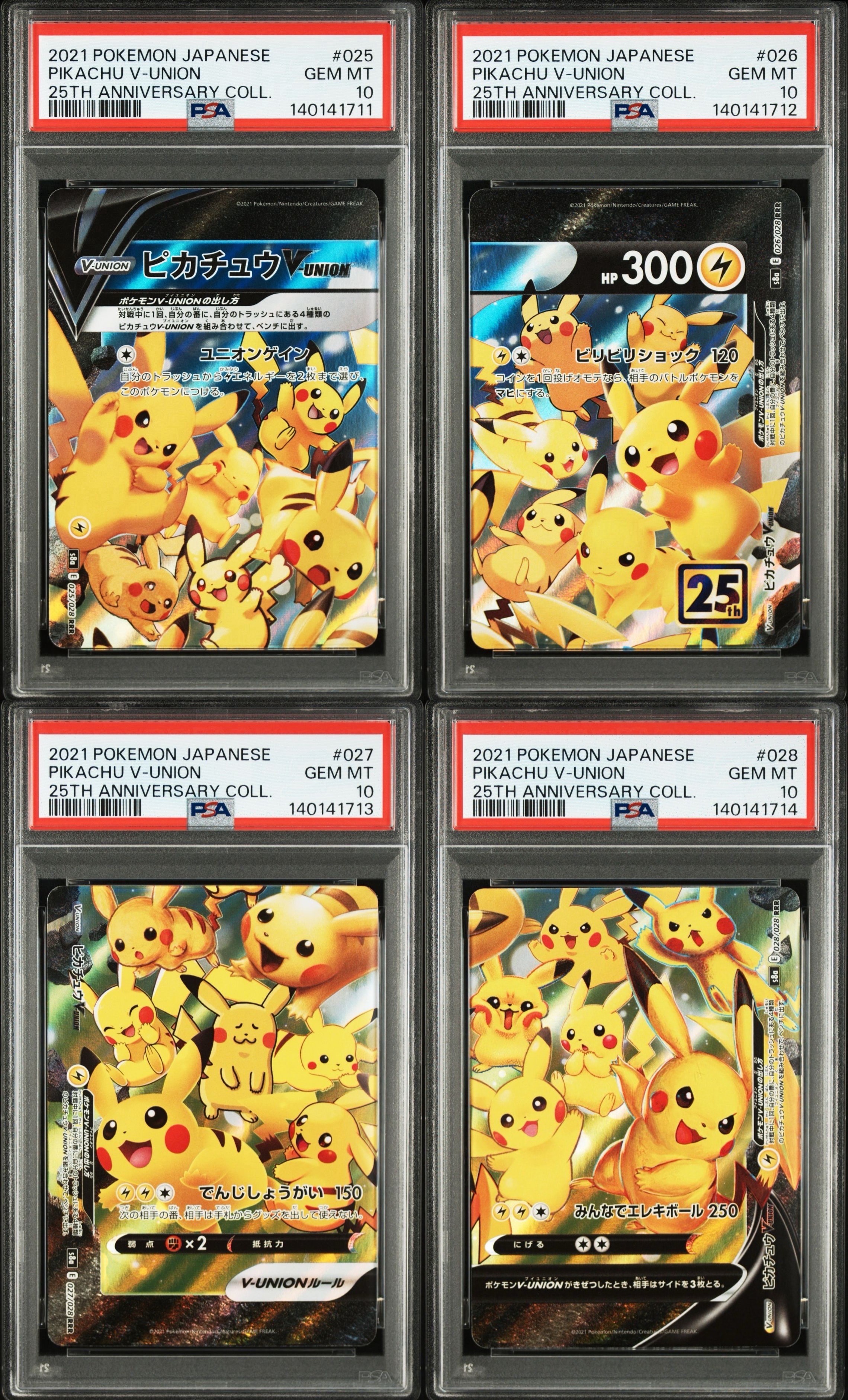 PSA10】ピカチュウV-UNION RRR[s8a 025-028/028](拡張パック「25th
