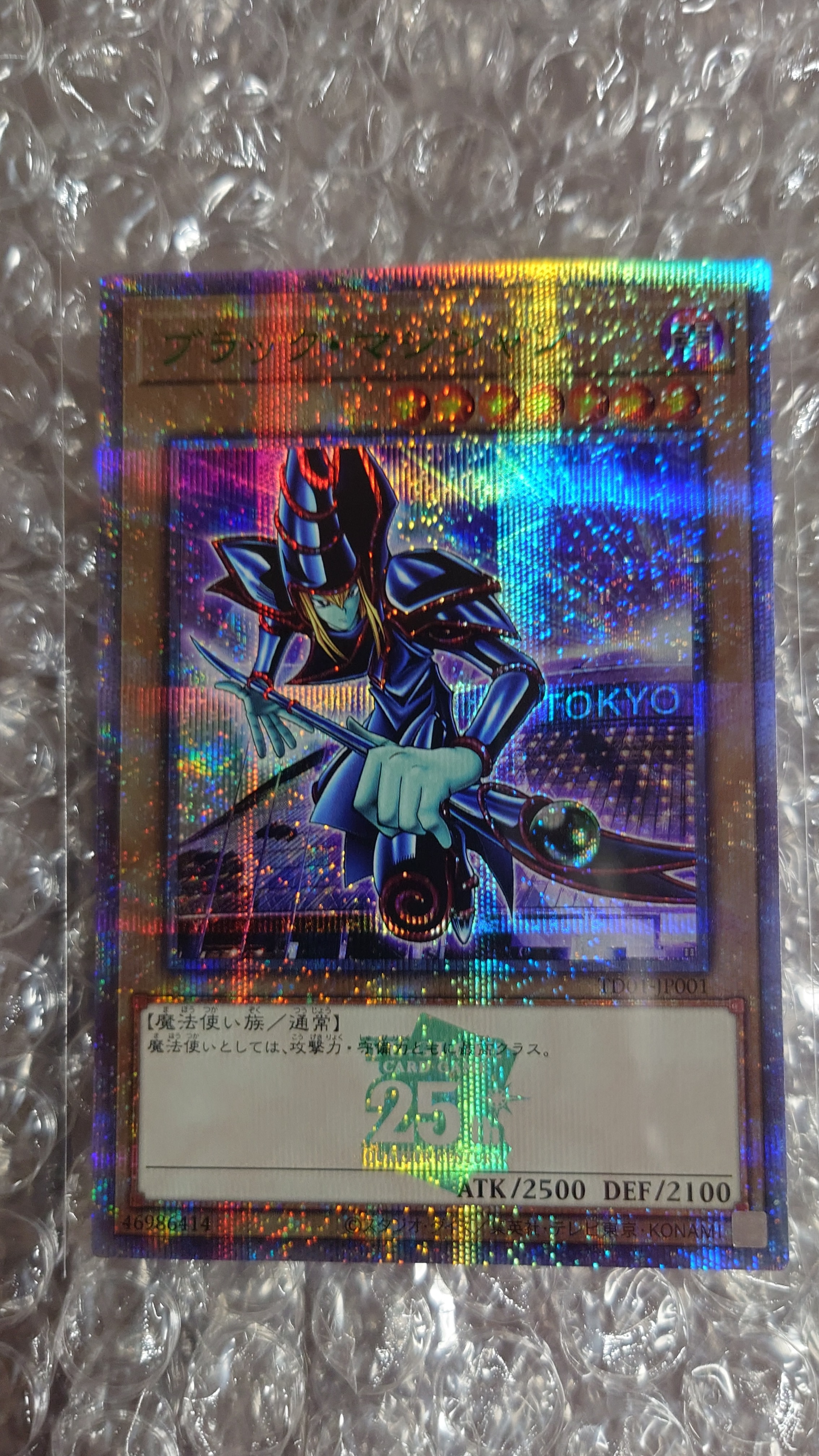 PSA10】ブラック・マジシャン 25th SE [TD01-JP001](東京ドーム