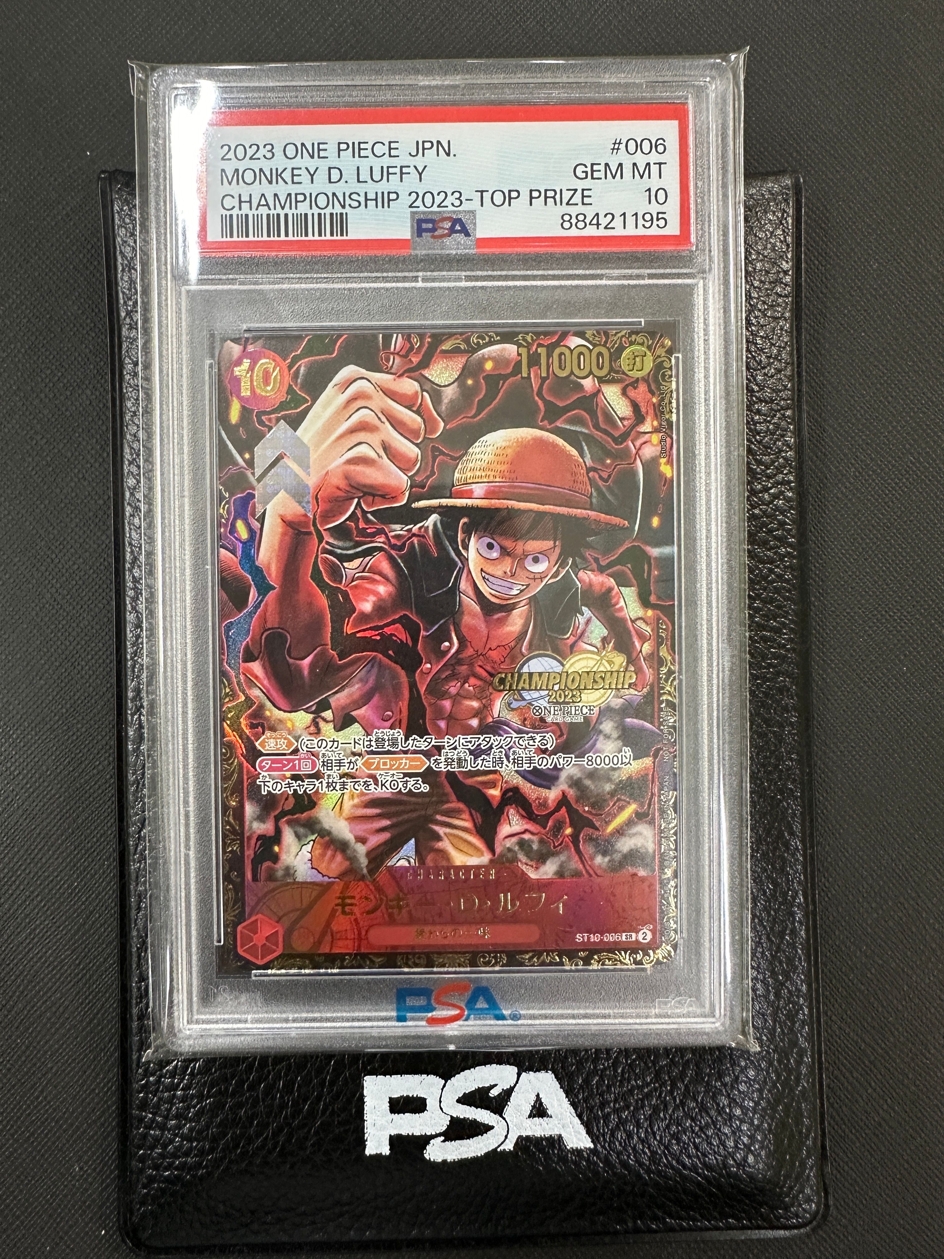 モンキー・D・ルフィ SR (がんばルフィ) [ST10-006] (チャンピオンシップ 記念品)