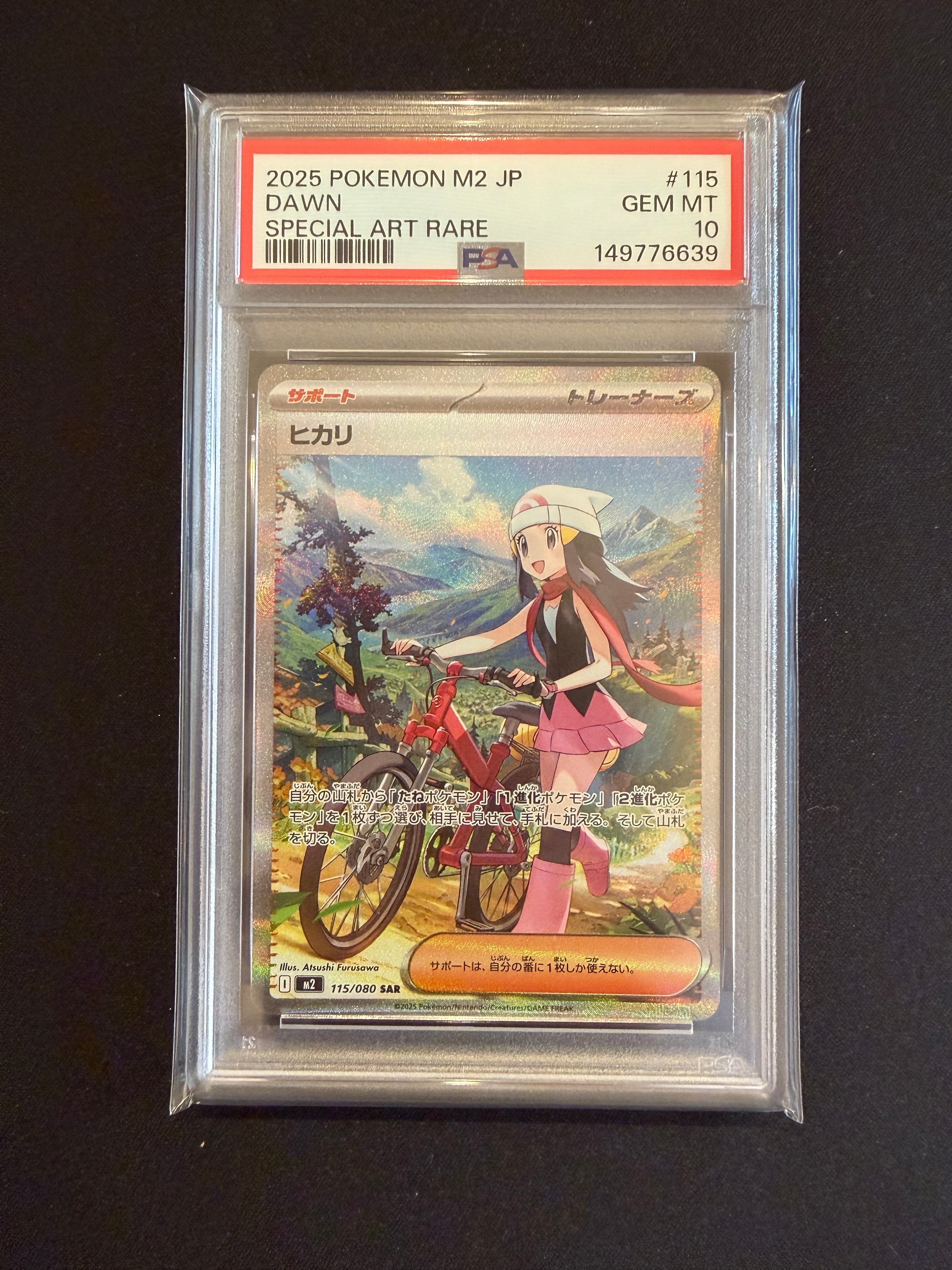 PSA10】ヒカリ SAR [M2 115/080](拡張パック「インフェルノX」) 1枚の