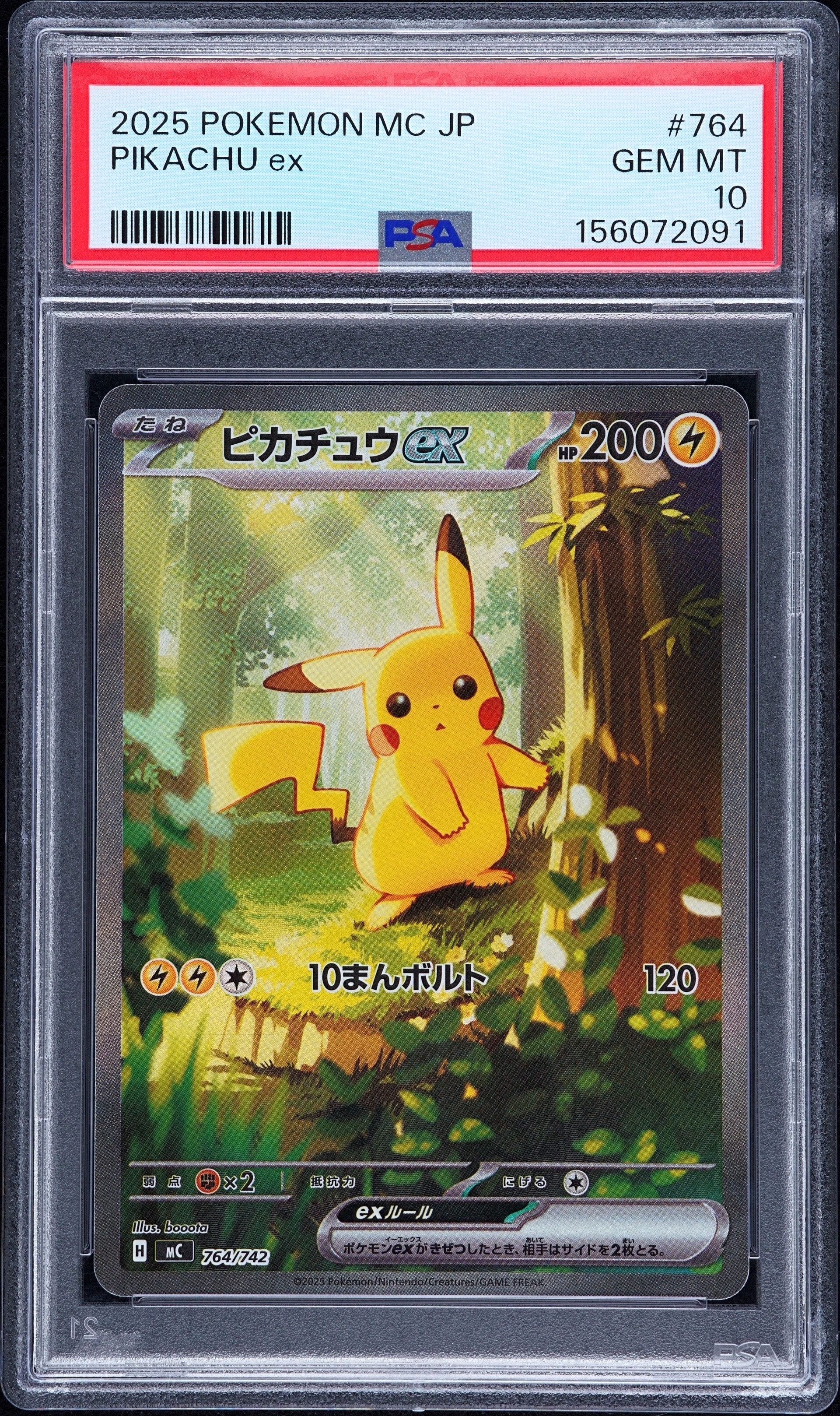 PSA9】レックウザ ☆ :1ED [DP5 #442](拡張パック「秘境の叫び」) 1枚