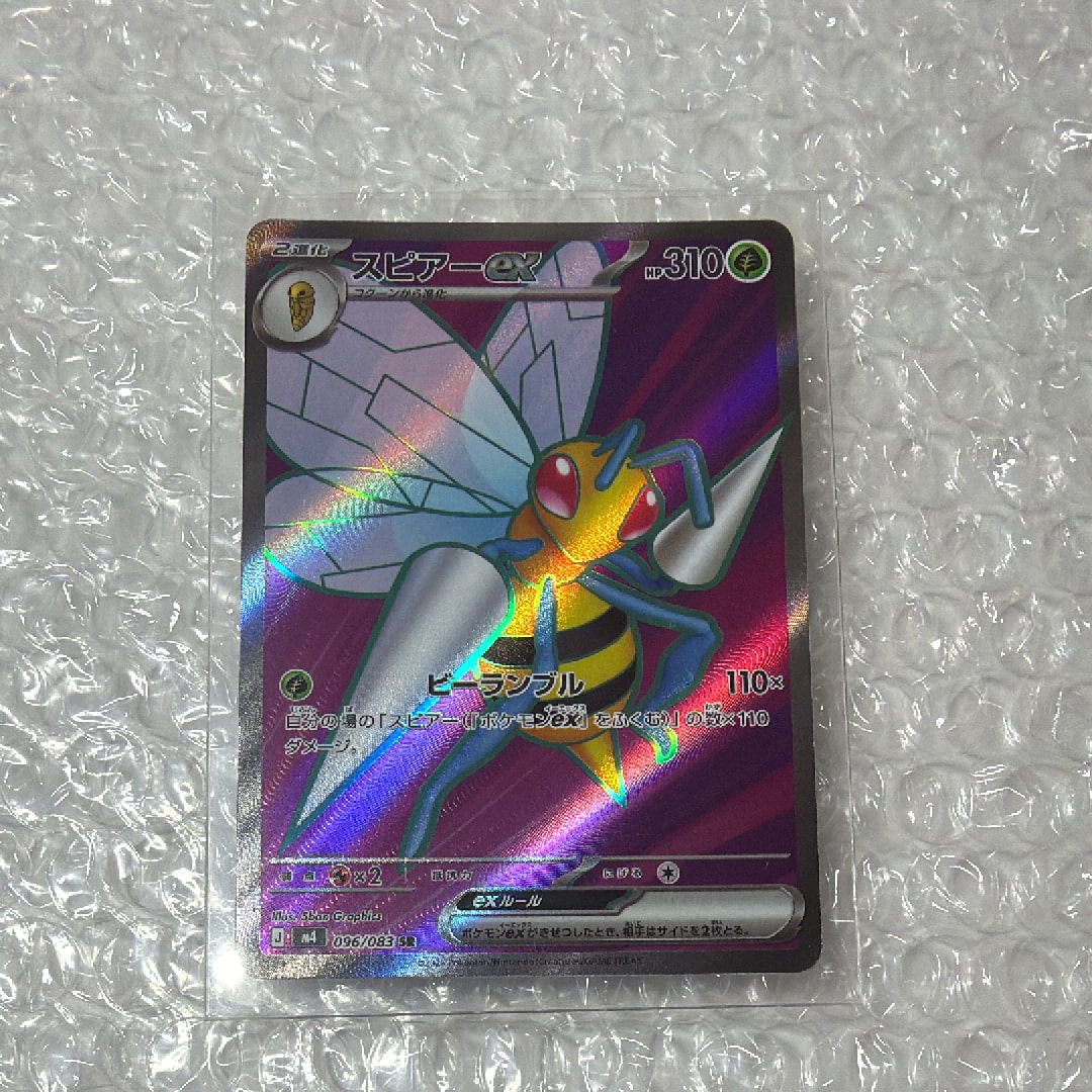 スピアーex SR [M4 096/083](拡張パック「ニンジャスピナー」)の新品