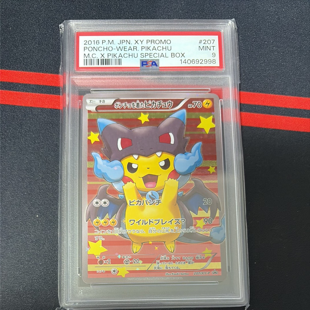 ポンチョを着たピカチュウ: プロモ[XY-P 207/XY-P](BREAK スペシャルBOX「メガリザードンXのポンチョを着たピカチュウ」)