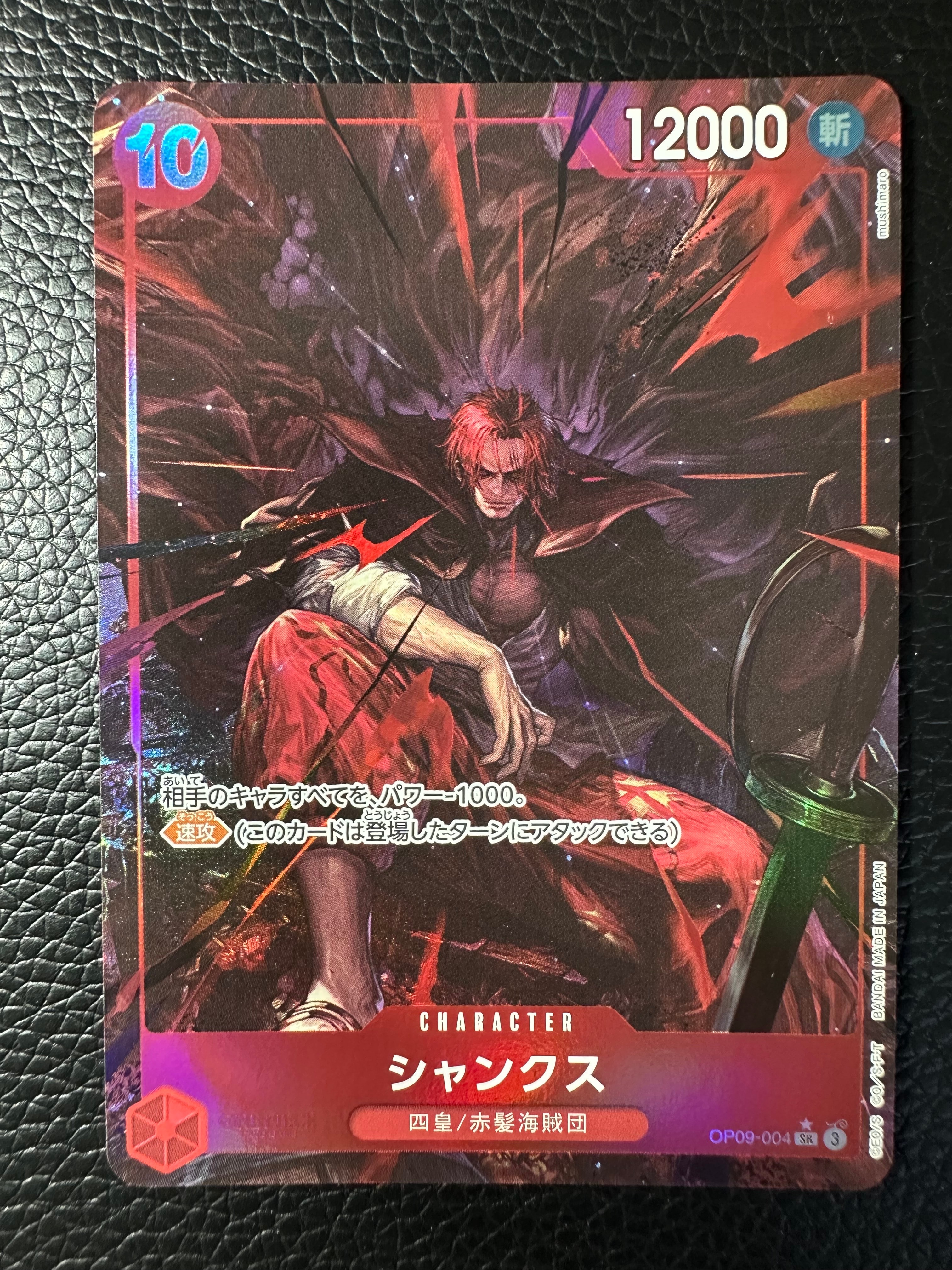 PSA10】シャンクス SR-SP (コミパラ) [OP09-004](ブースターパック