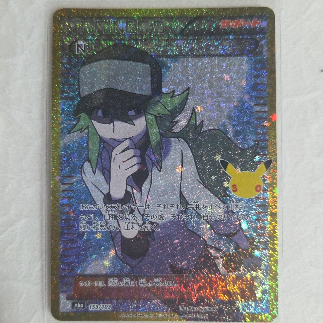N [M6a 153/103](拡張パック「30th CELEBRATION」)