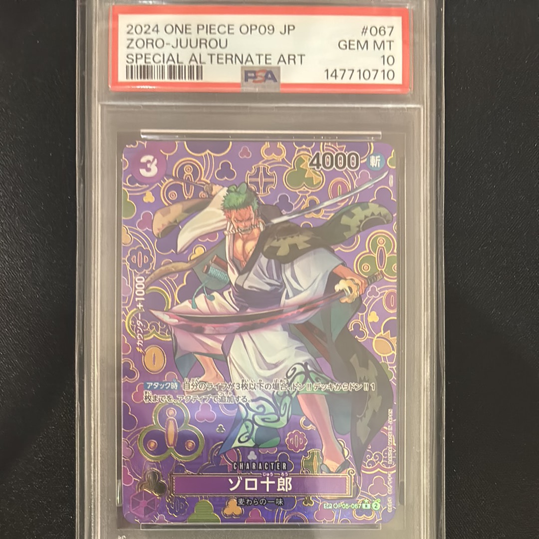 PSA10】ゾロ十郎 R-SPC [OP05-067](ブースターパック「新たなる皇帝