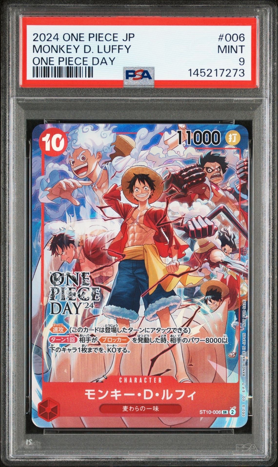モンキー・D・ルフィ SR [ST10-006](プロモーションカード「ONE PIECE DAY'24 来場者特典」)
