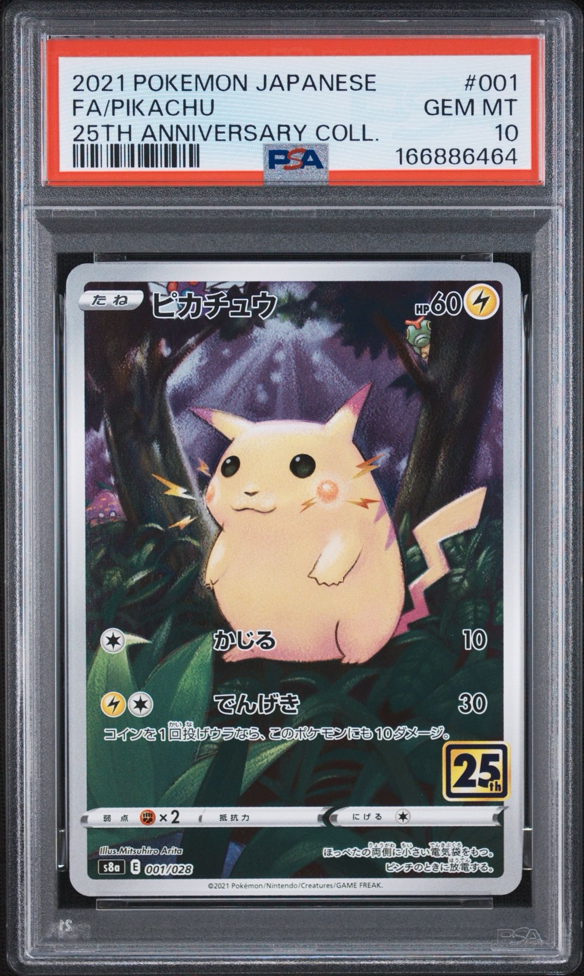 PSA10 ピカチュウ 25th アニバーサリーコレクション PSA10】ピカチュウ [s8a 001/028](拡張パック「25th アニバーサリー