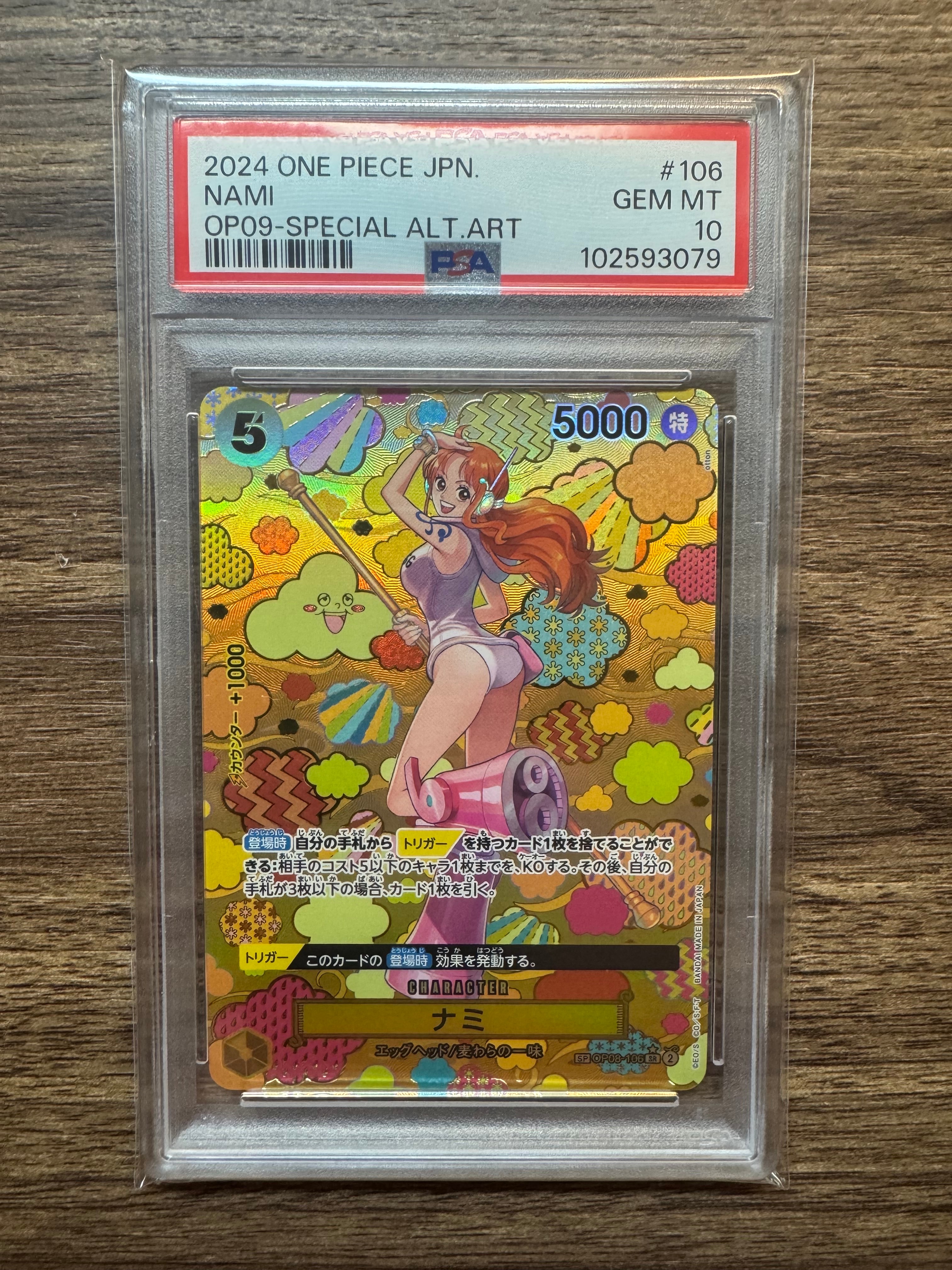 ナミ： SR (未開封) [OP08-106](プロモーションカード「シリアル