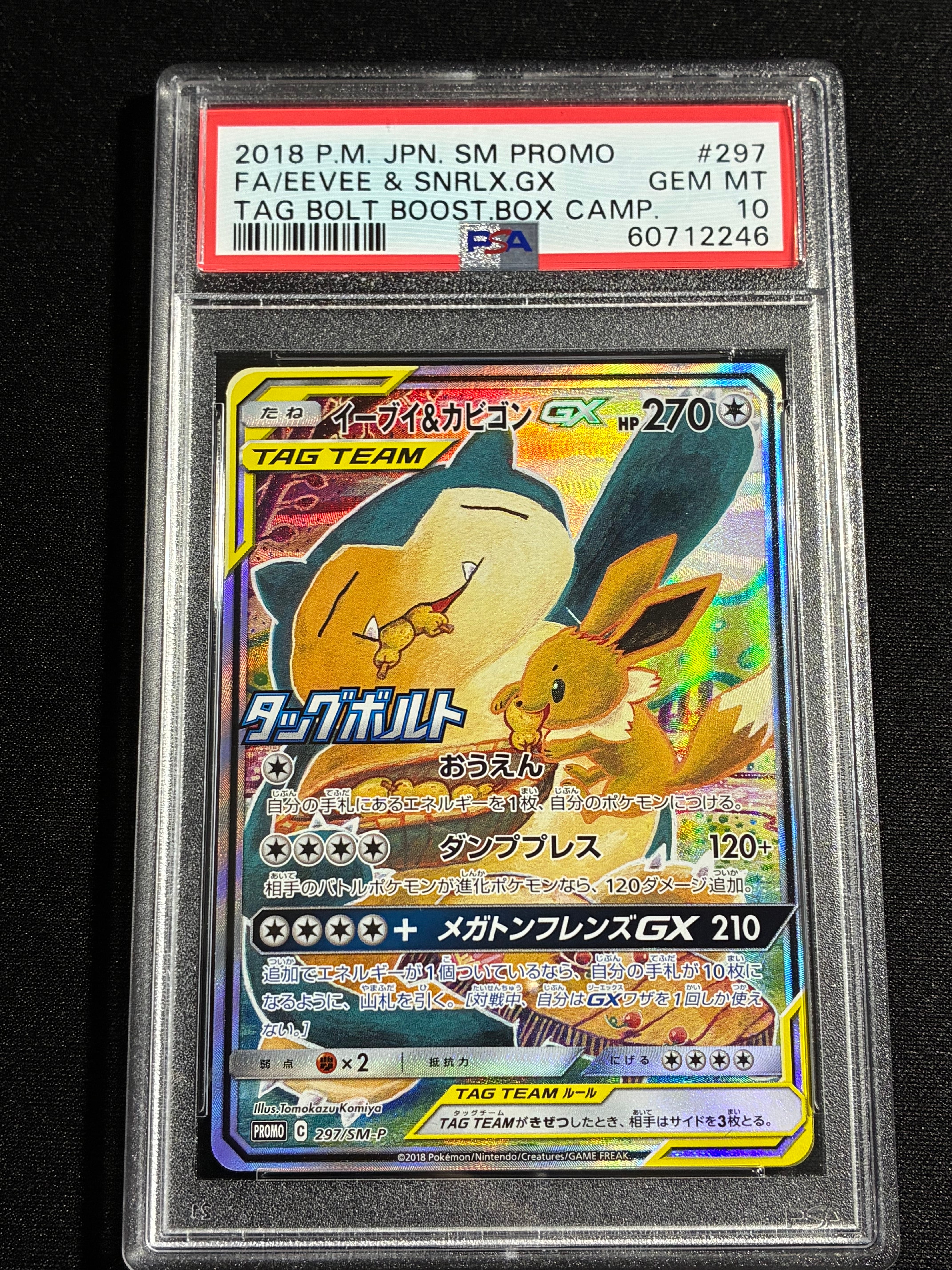 PSA10】イーブイ&カビゴンGX: プロモ [SM-P 297](プロモーションカード