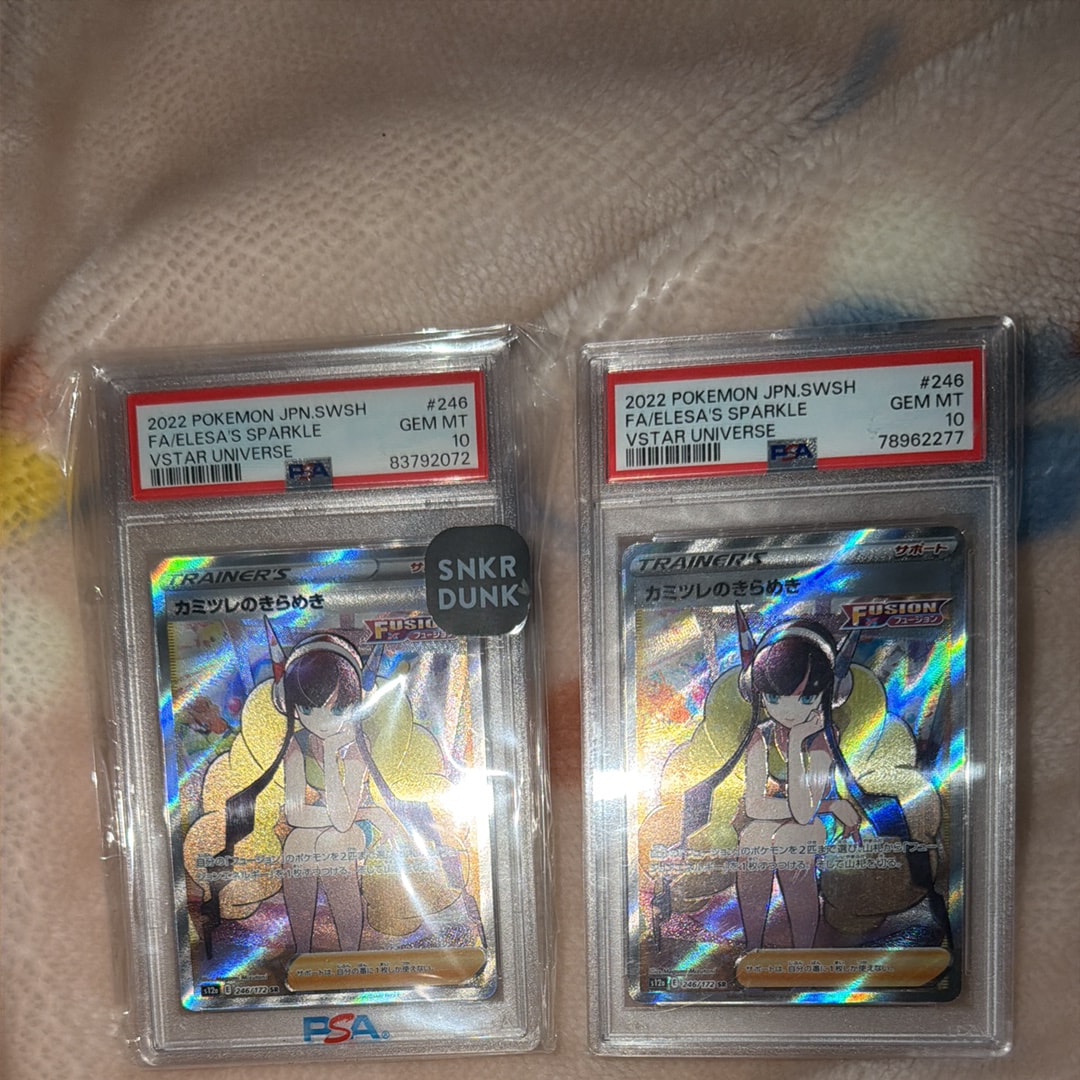 カミツレのきらめき SR[s12a 246/172](ハイクラスパック「VSTARユニバース」)