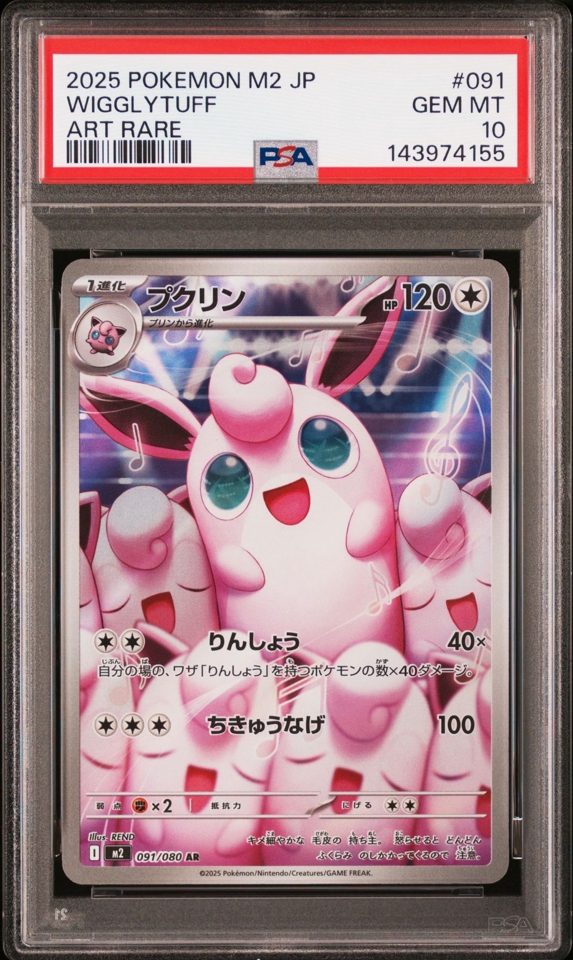 ナツメのゲンガーLV.42 : 旧裏 [PMCG-GYM3 No.094](ポケモンジム第3弾